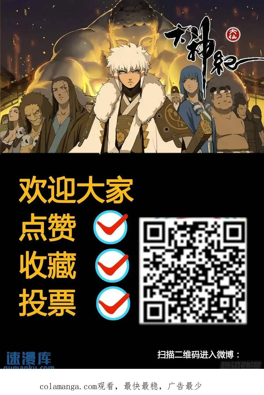 第96张 龙脉国祚 第18页