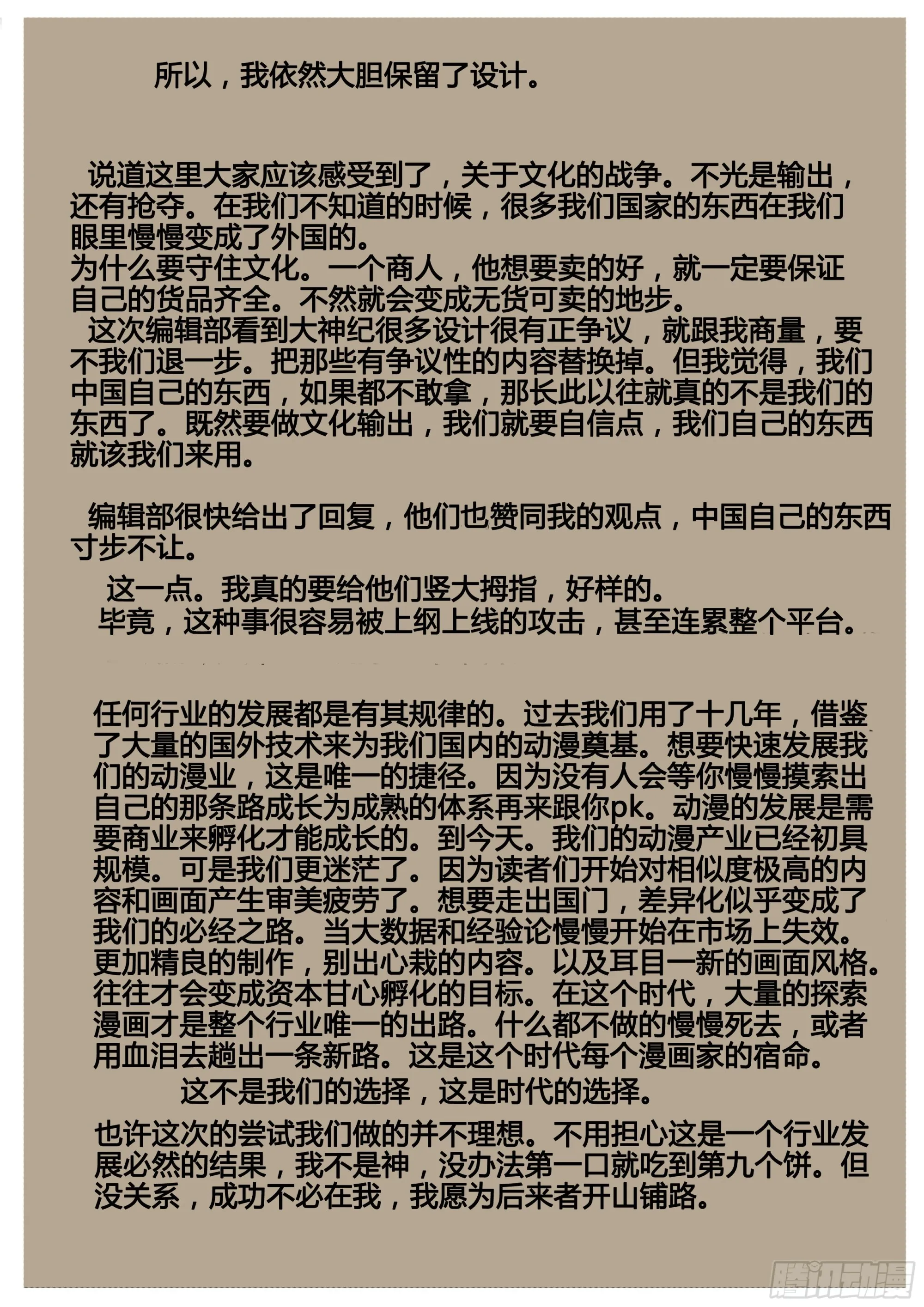 关于作品设计问题 第8页