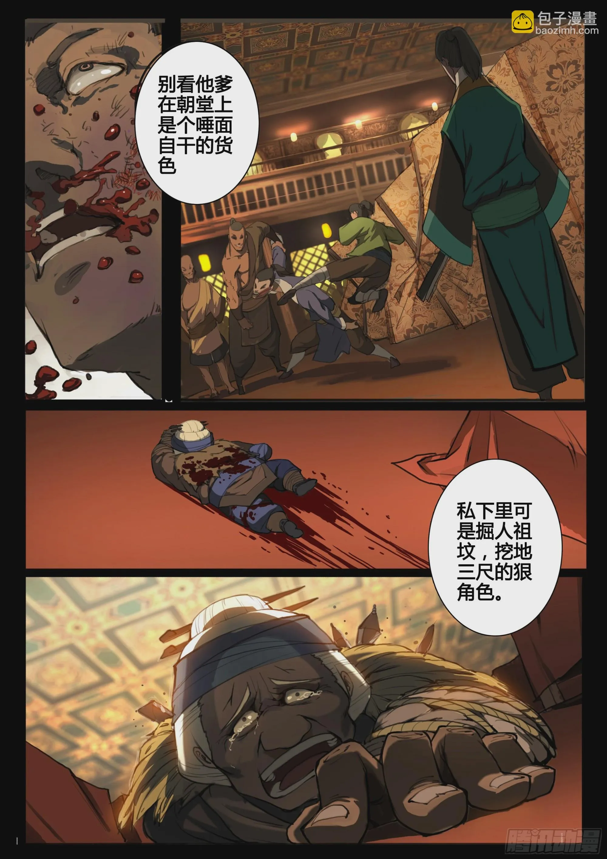 第72话 又是你！ 第19页