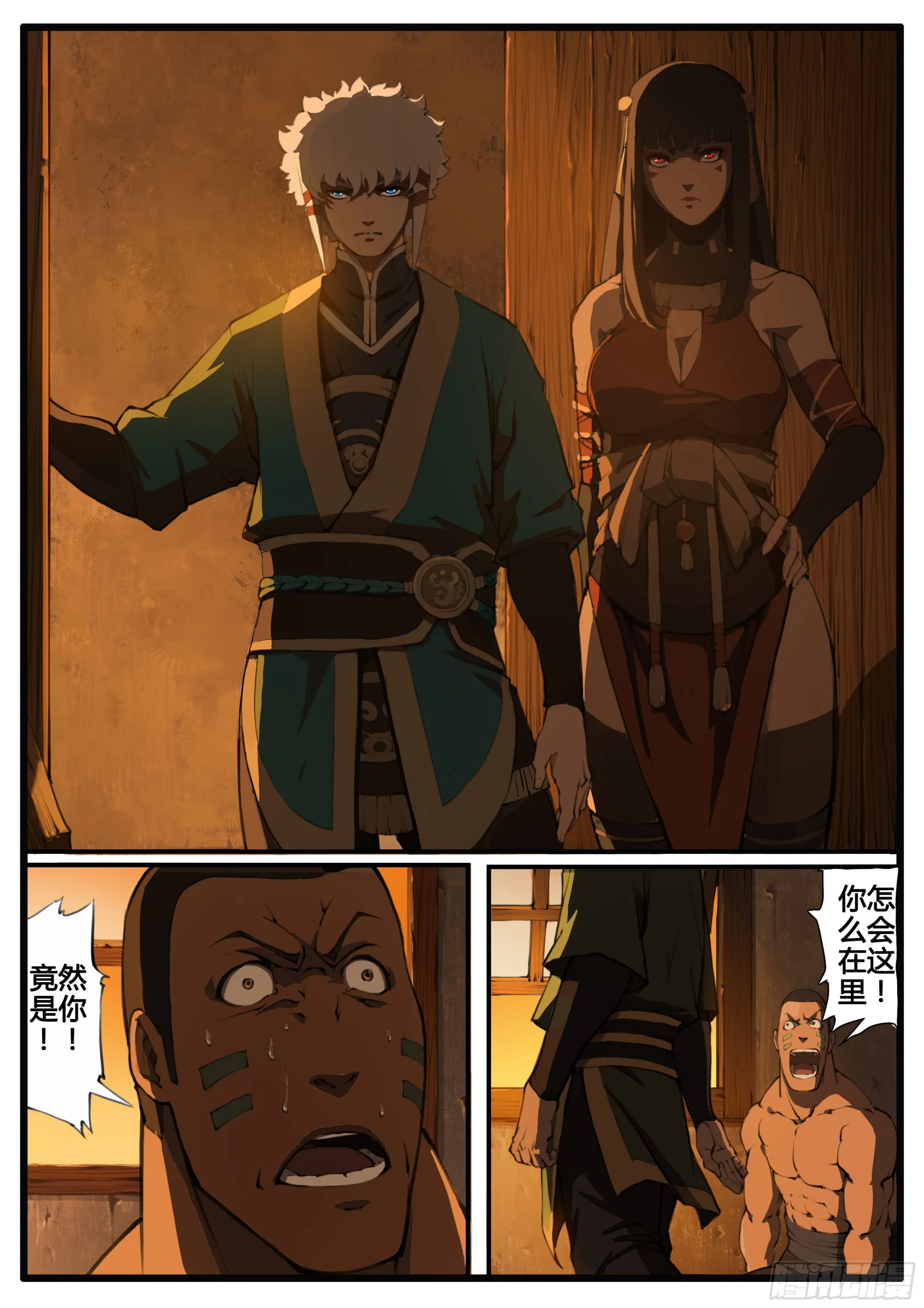管中窥豹 第10页