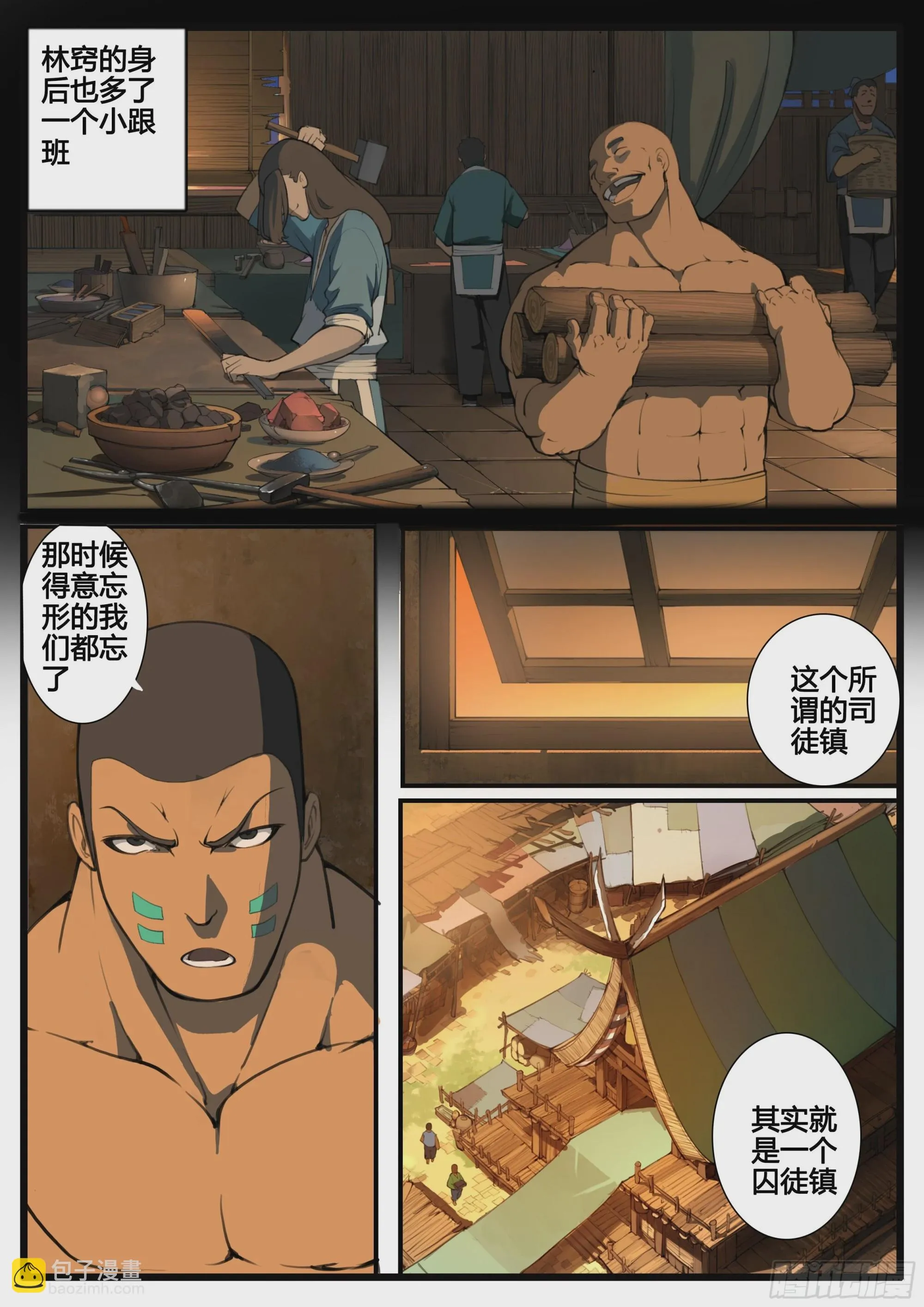 第69话 以德报德 第23页