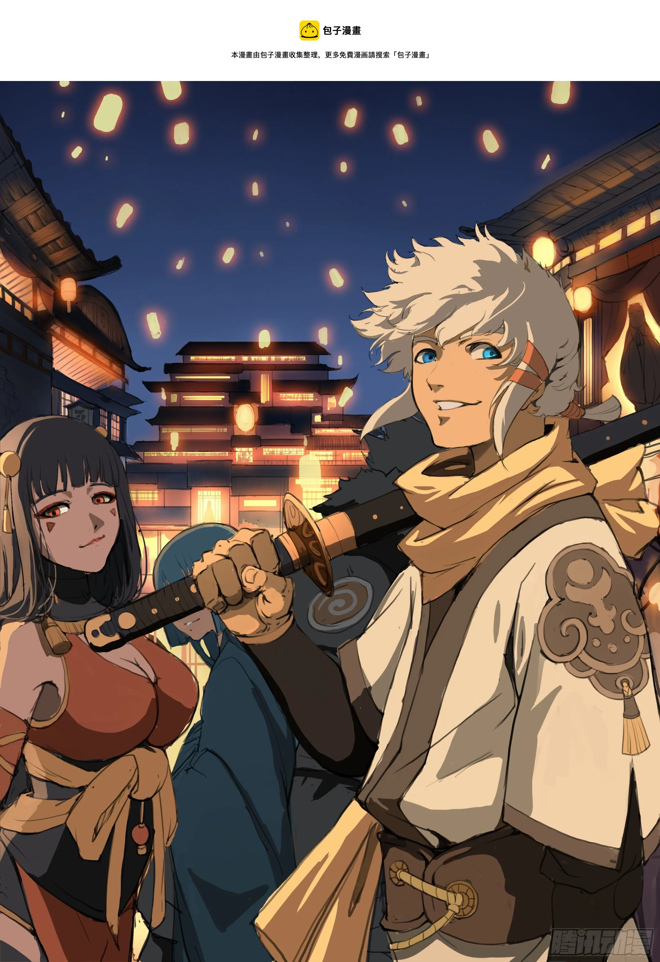 第64话 覆手为雨 第1页