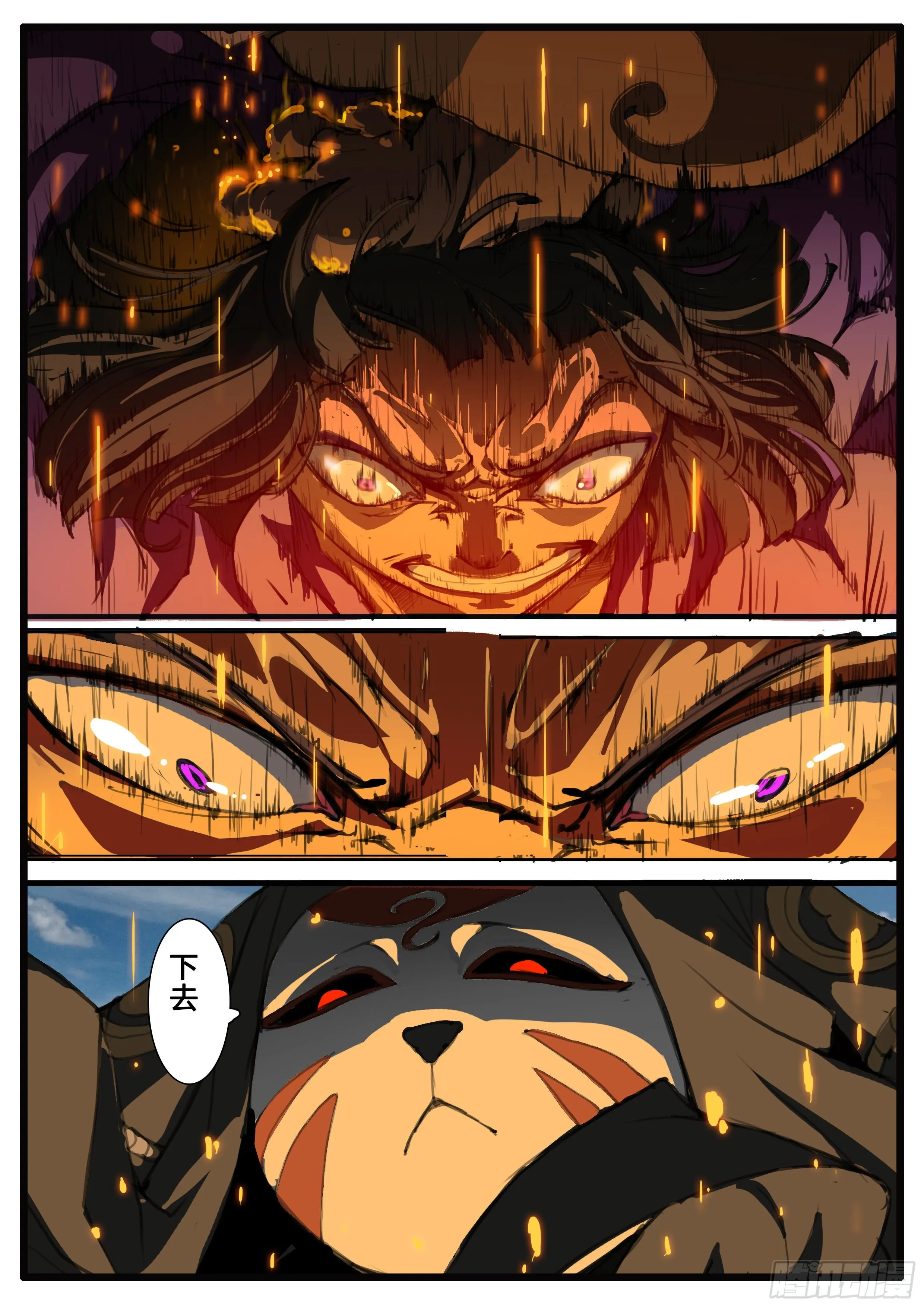 第64话 覆手为雨 第6页