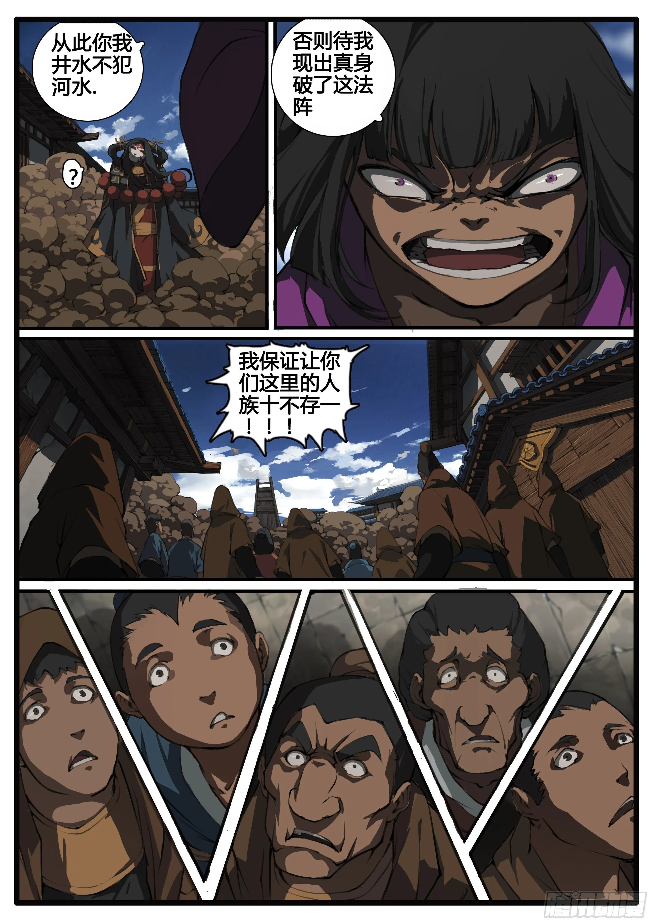 第64话 覆手为雨 第12页