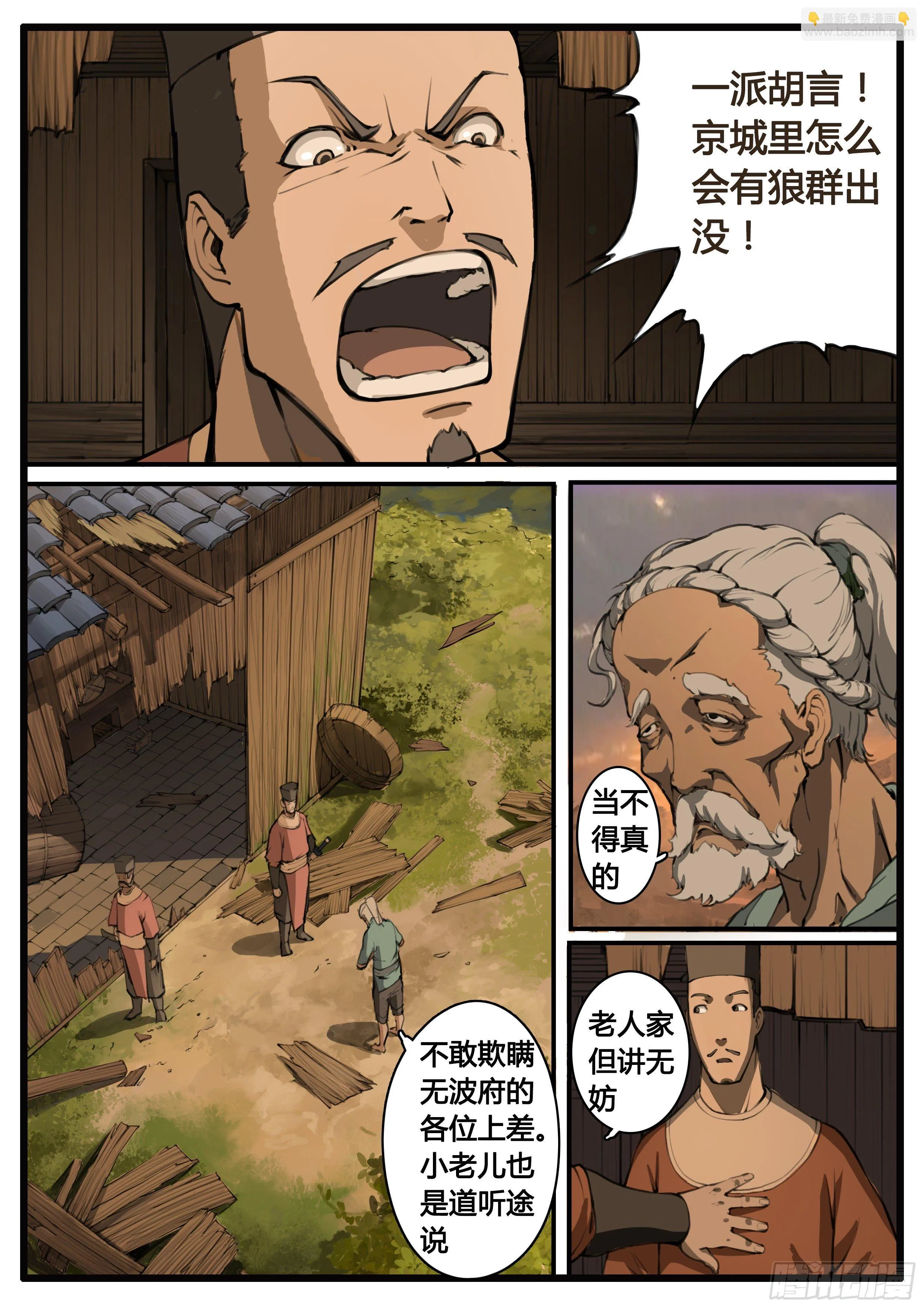 第58章 疑窦重重 第15页