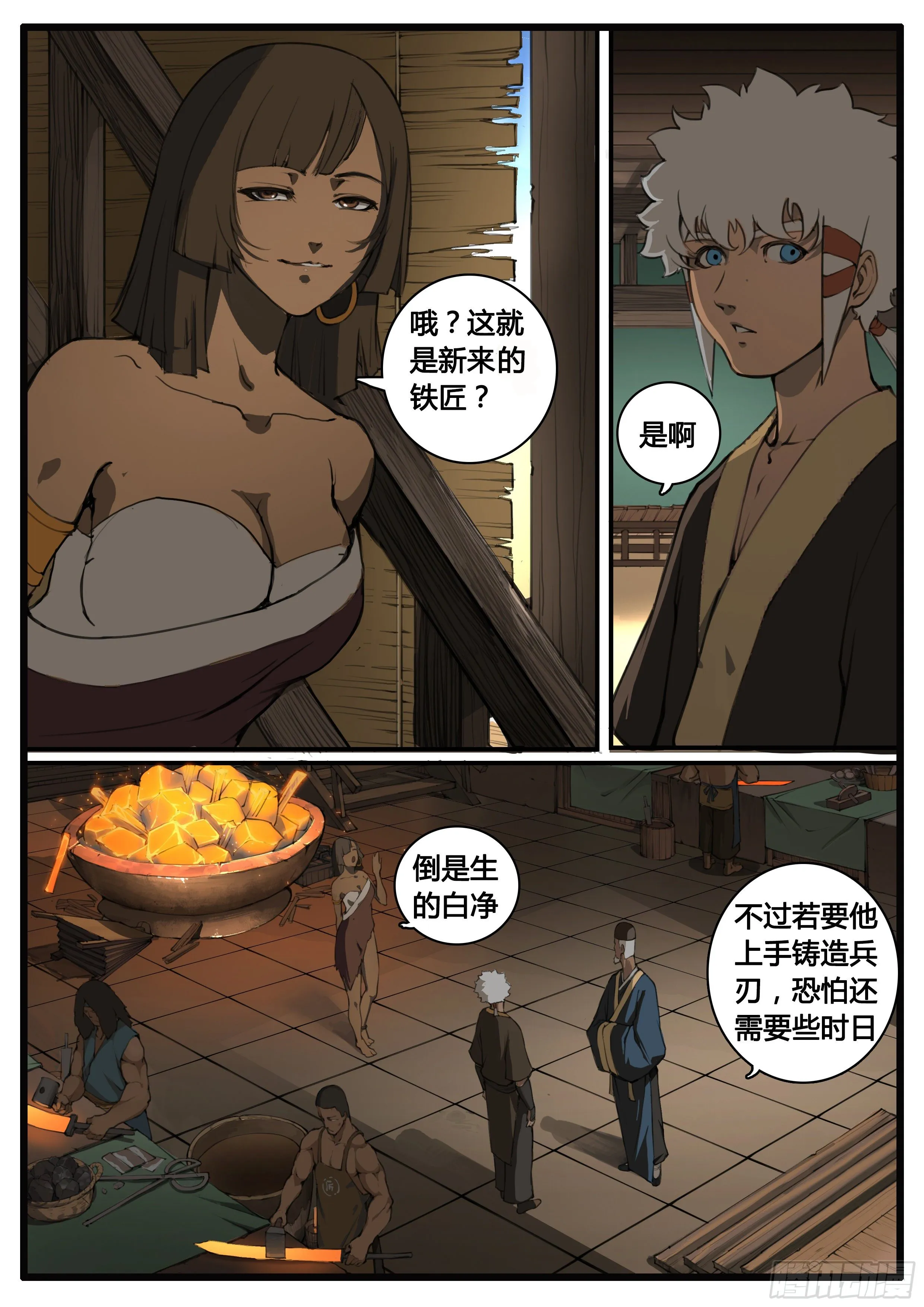 第57章 问题 第3页