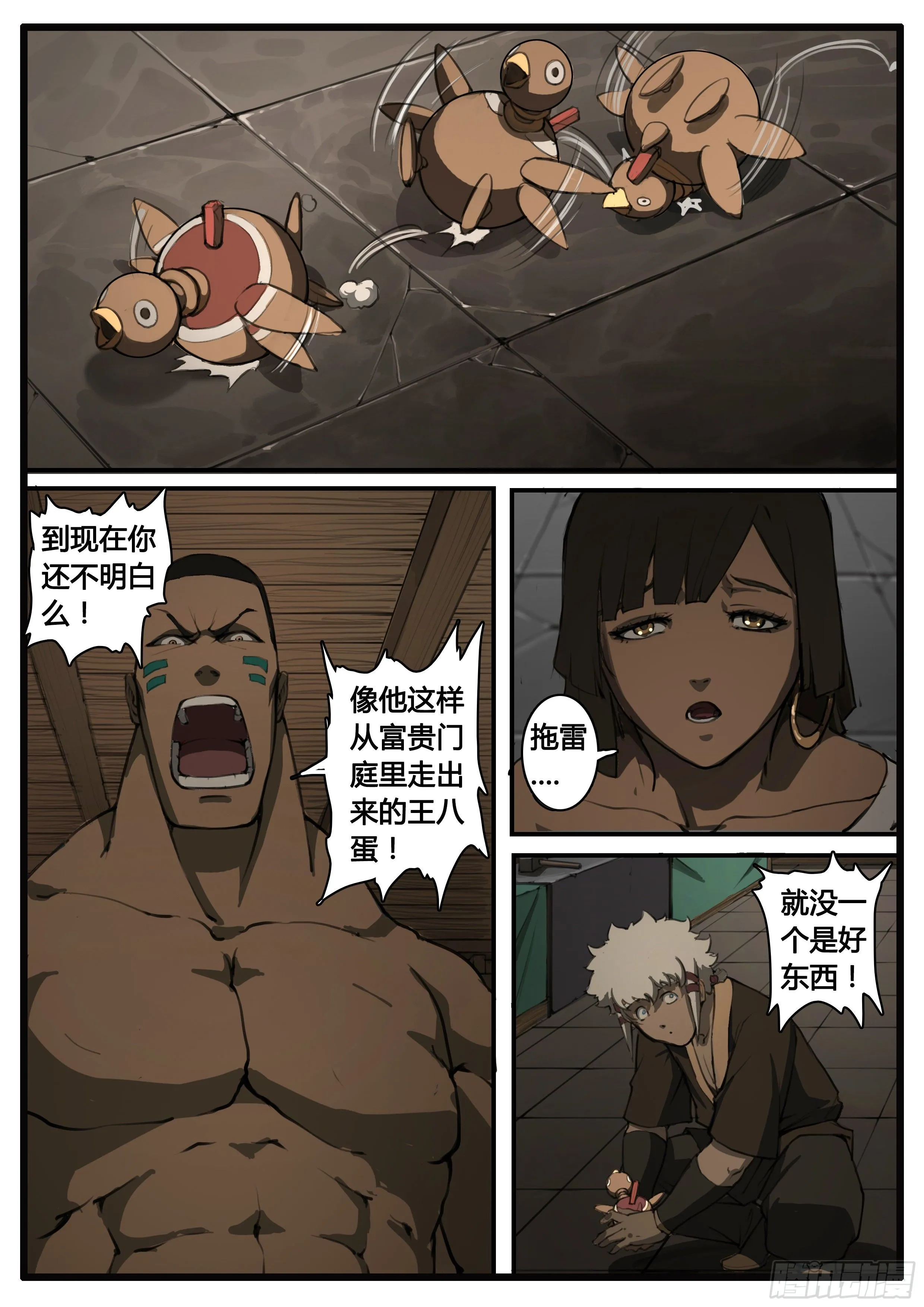 第57章 问题 第16页