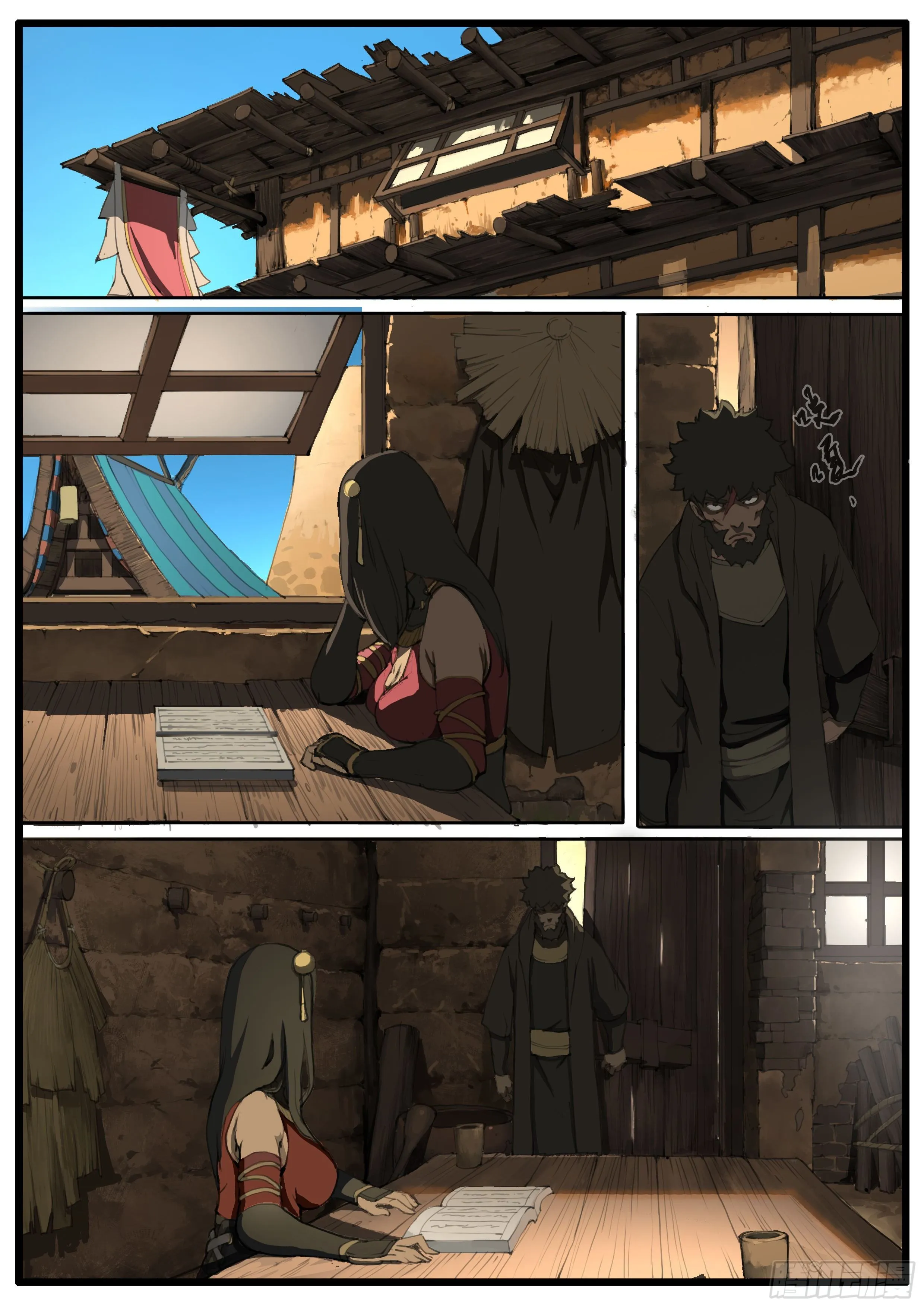 第55话 账簿 第3页