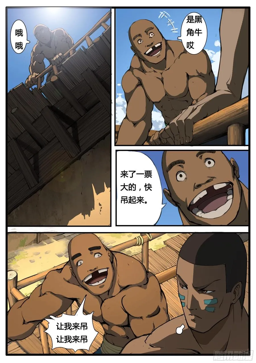 第56话 兵匠坊 第8页