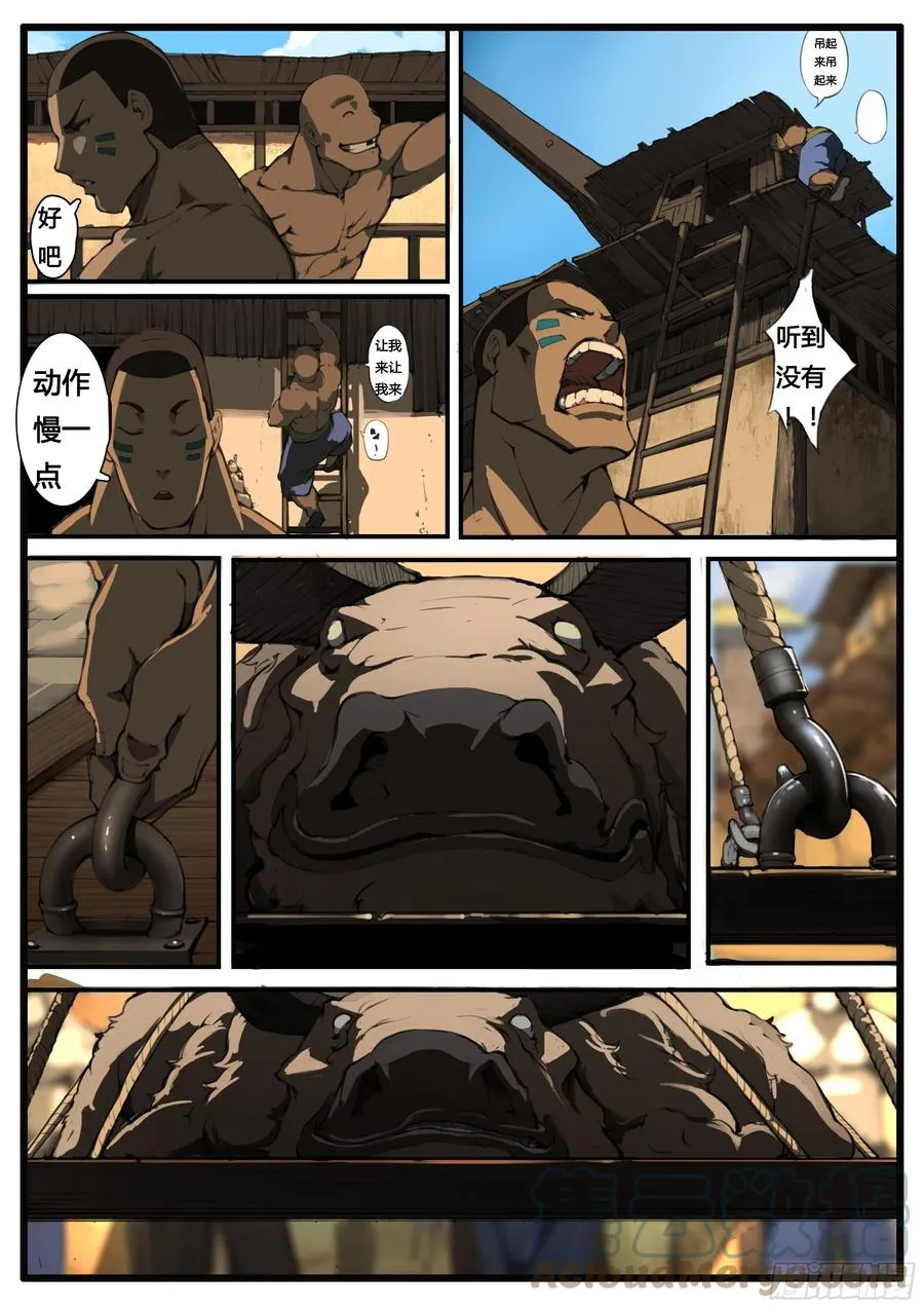 第56话 兵匠坊 第9页