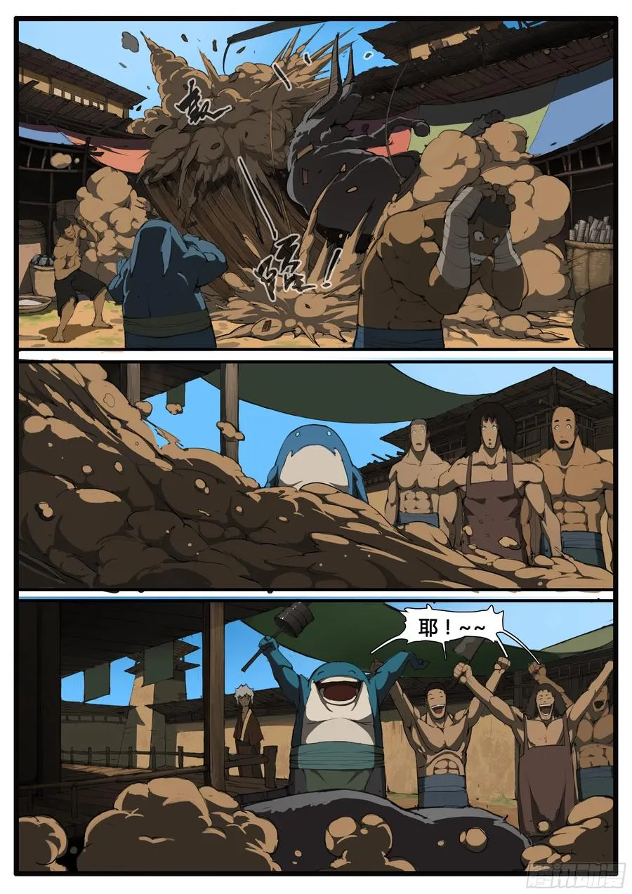 第56话 兵匠坊 第12页