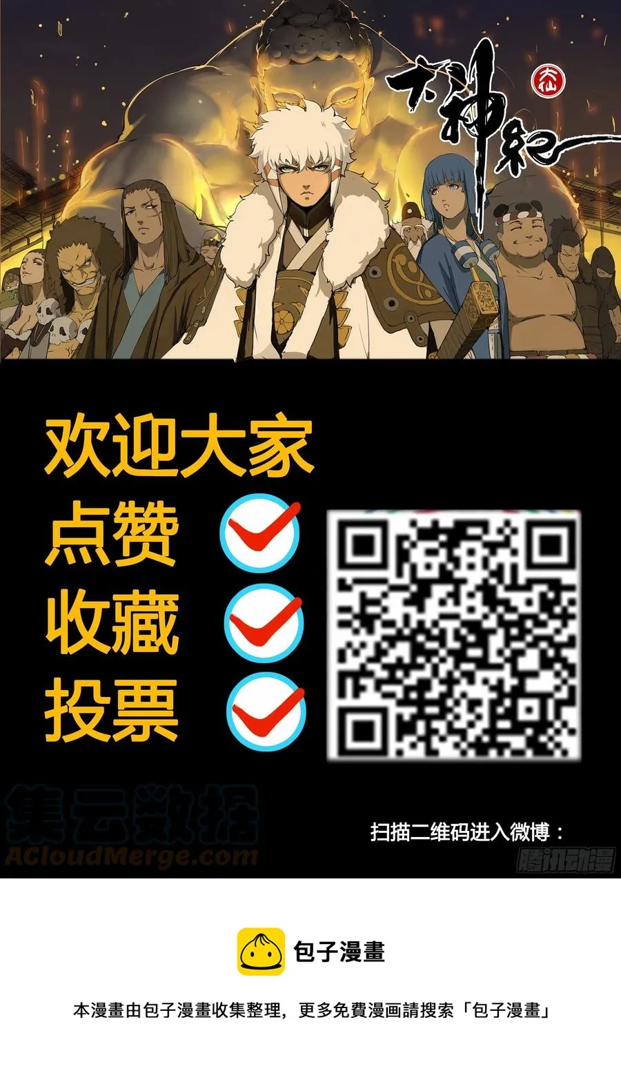 第56话 兵匠坊 第21页