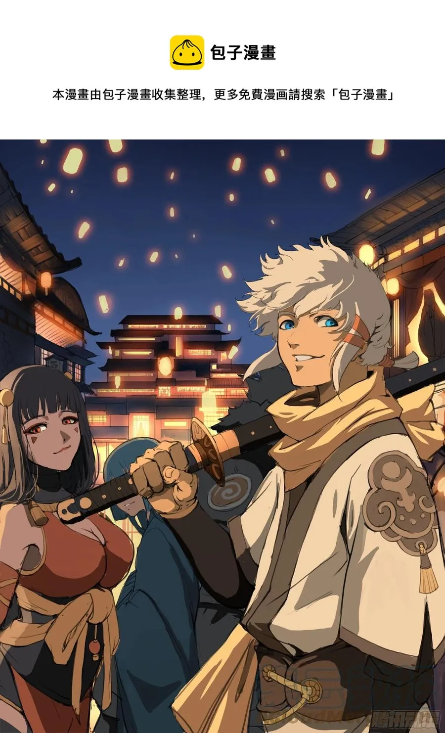 第54话 黄雀在后 第1页