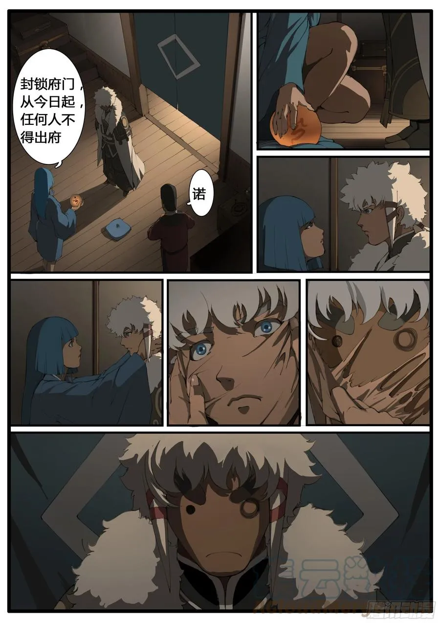 第53话 螳螂捕蝉 第11页