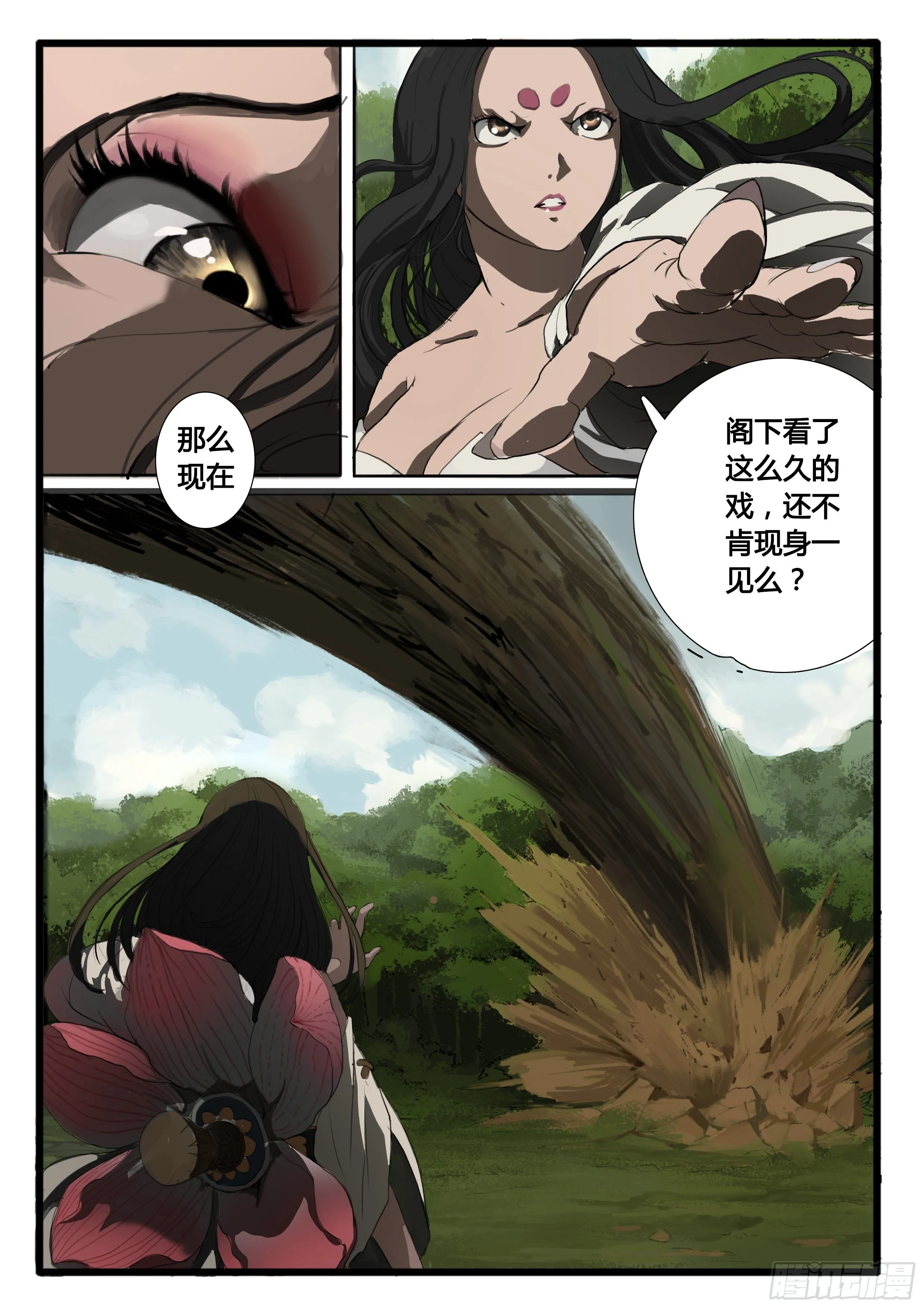 序章（2）：疑窦重重 第25页