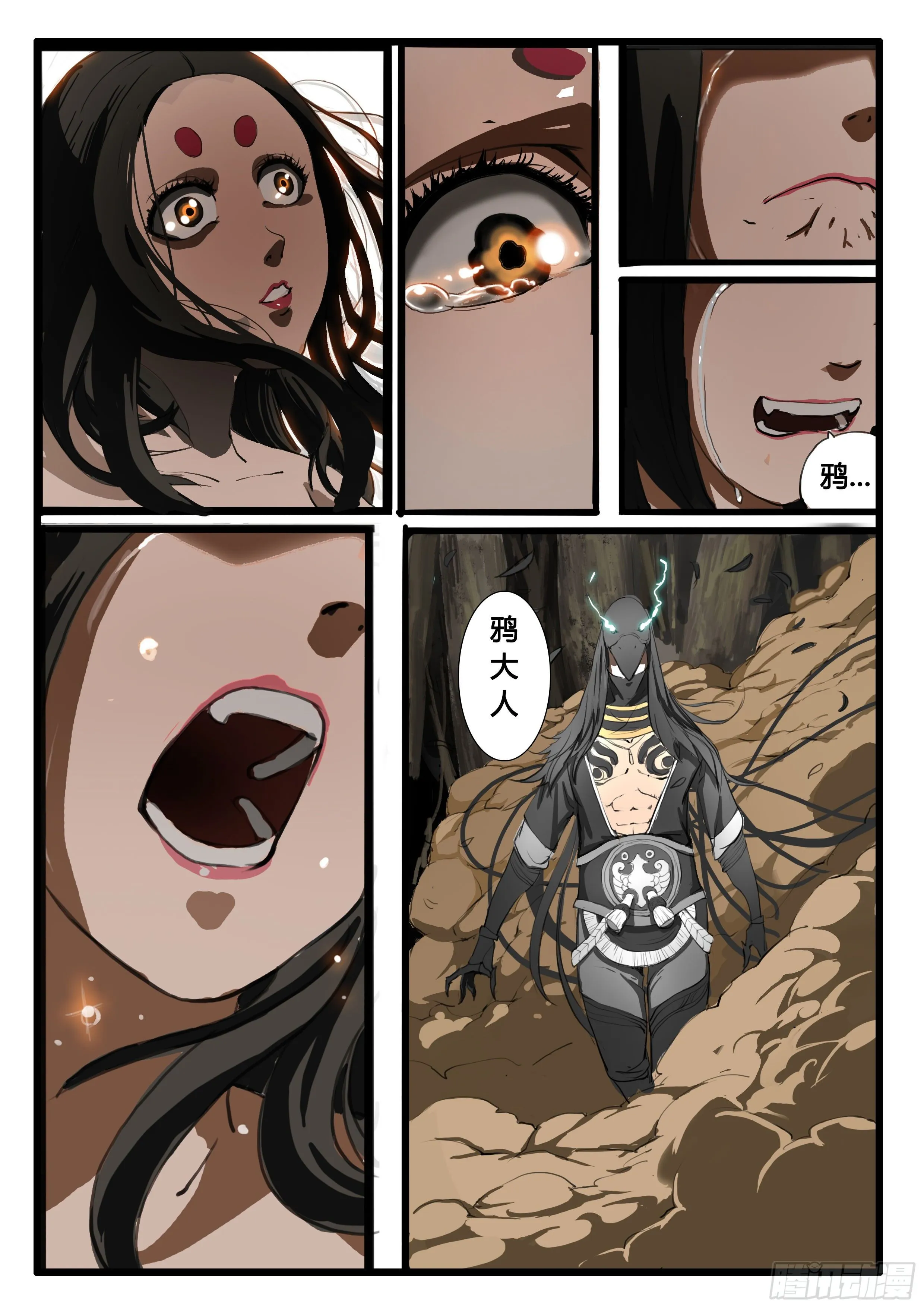 序章（2）：疑窦重重 第27页
