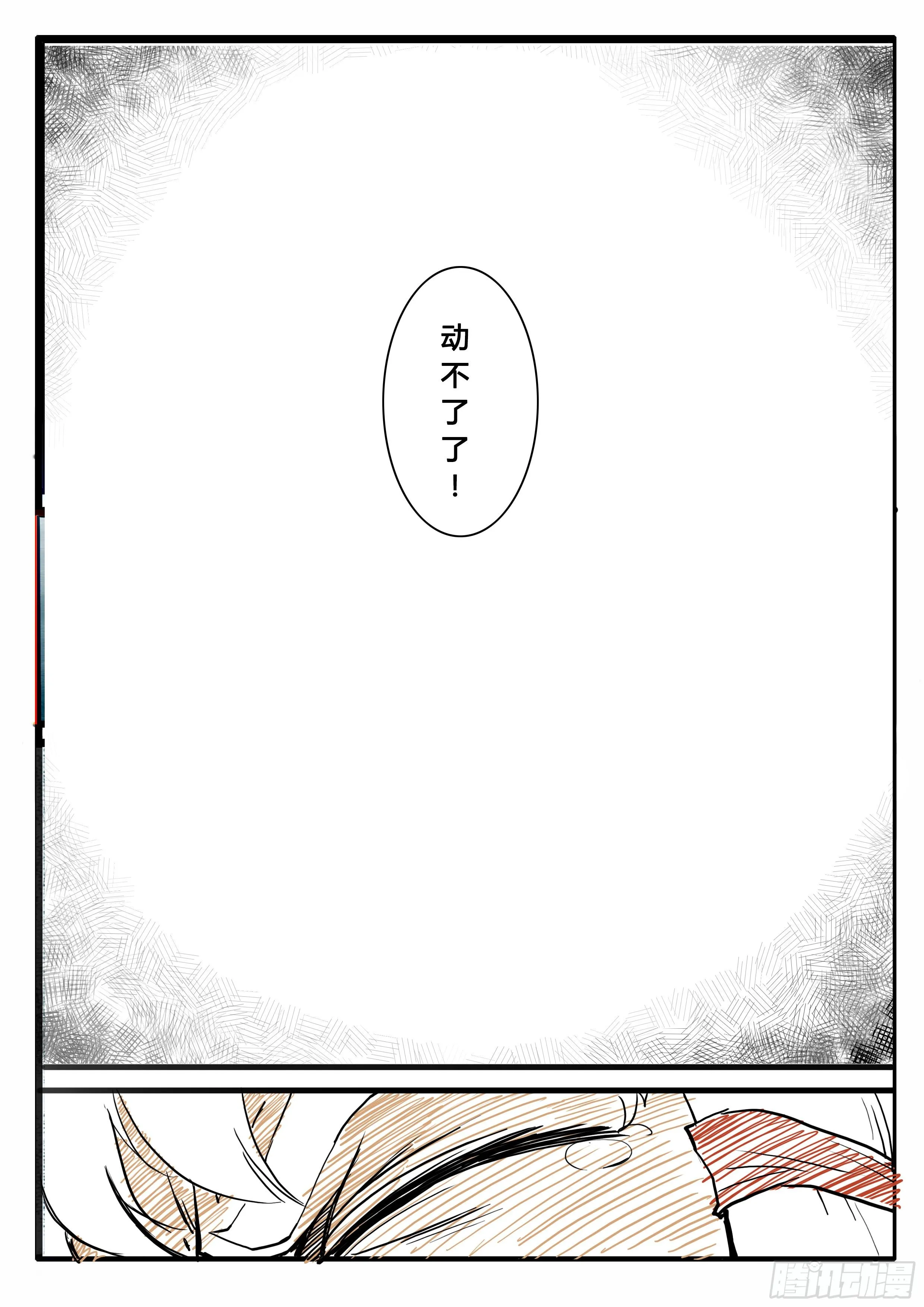 第8话 激斗最后的决战（下） 第30页