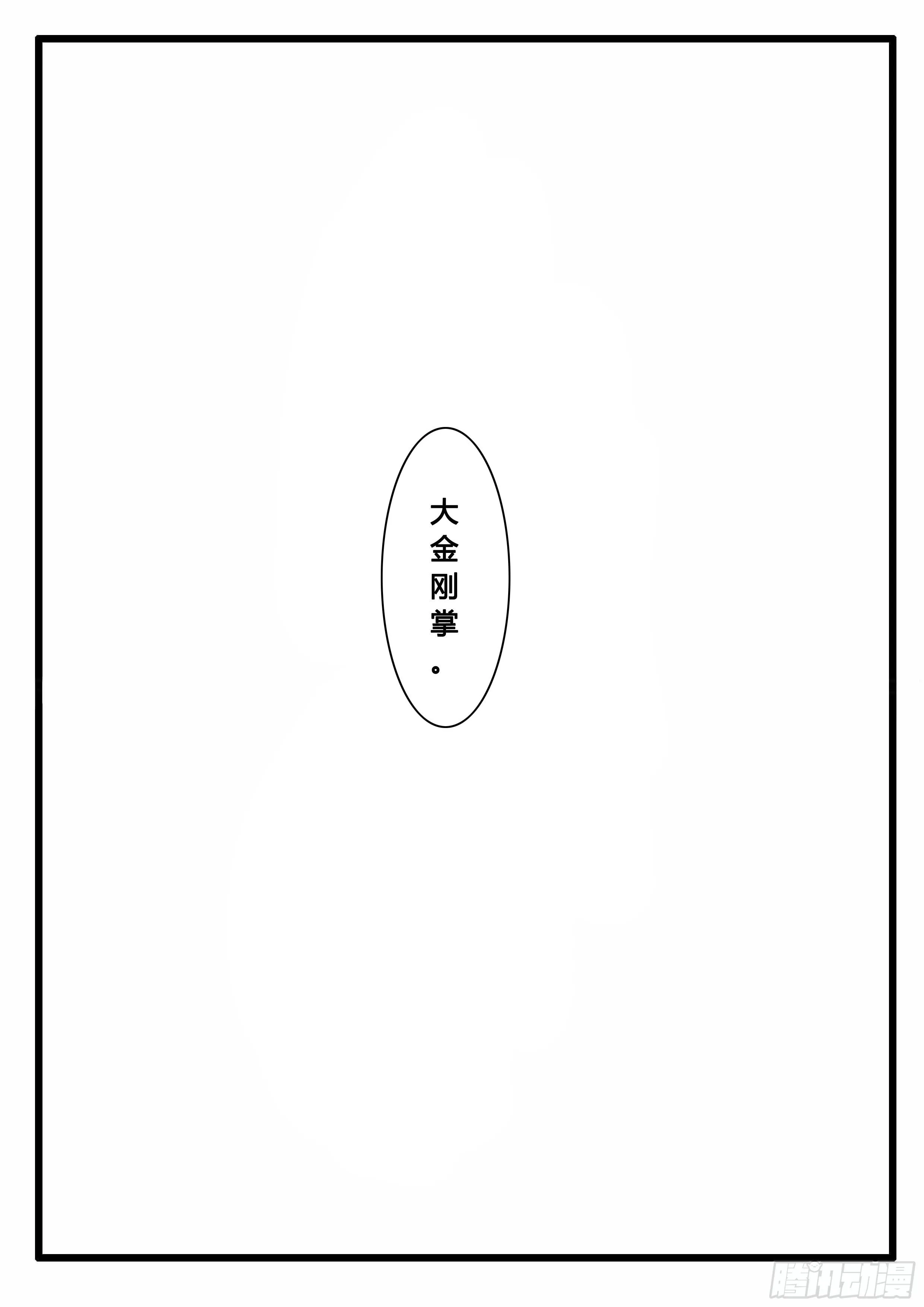 第8话 激斗最后的决战（下） 第37页