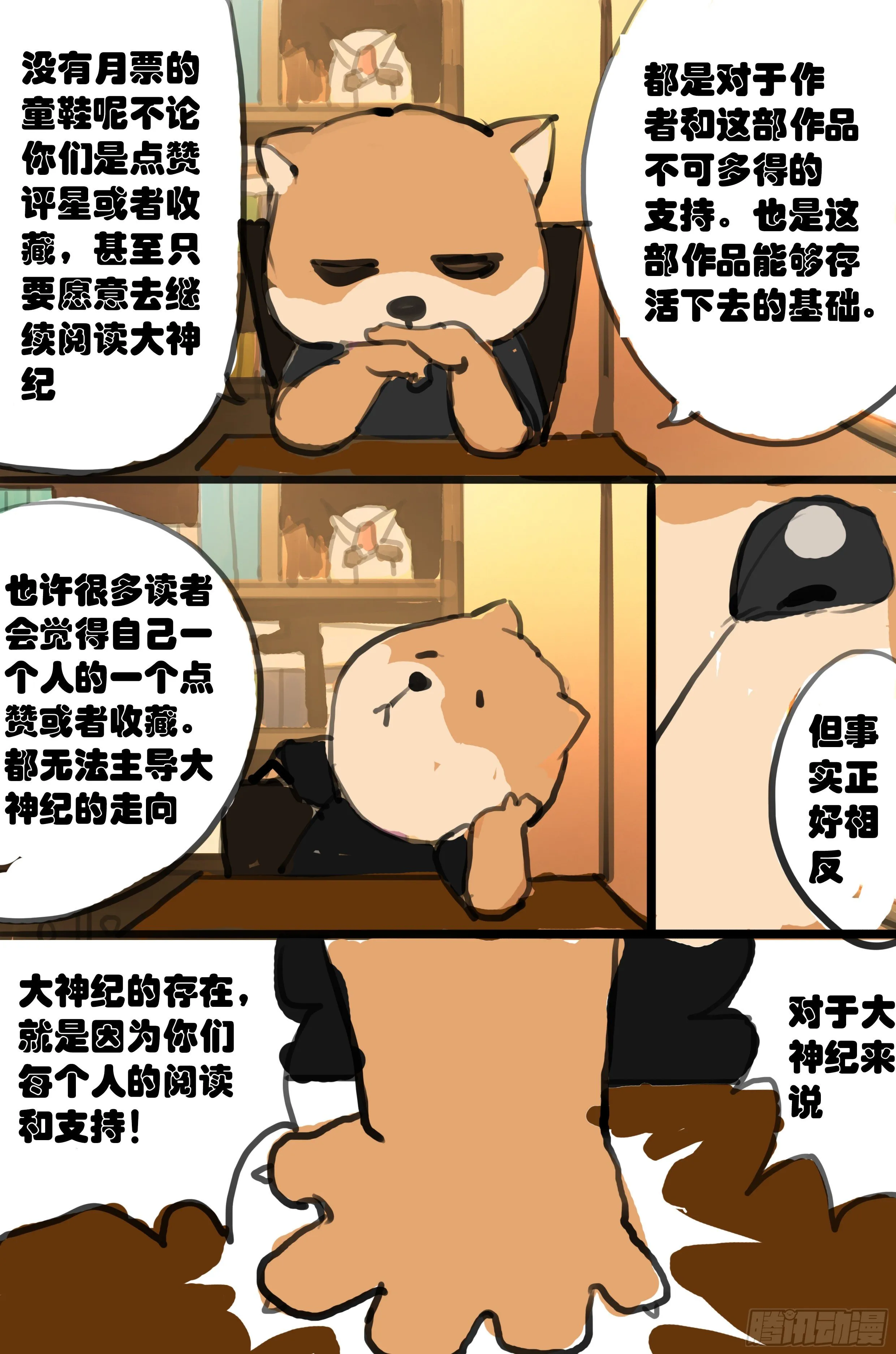 第8话 激斗最后的决战（下） 第45页