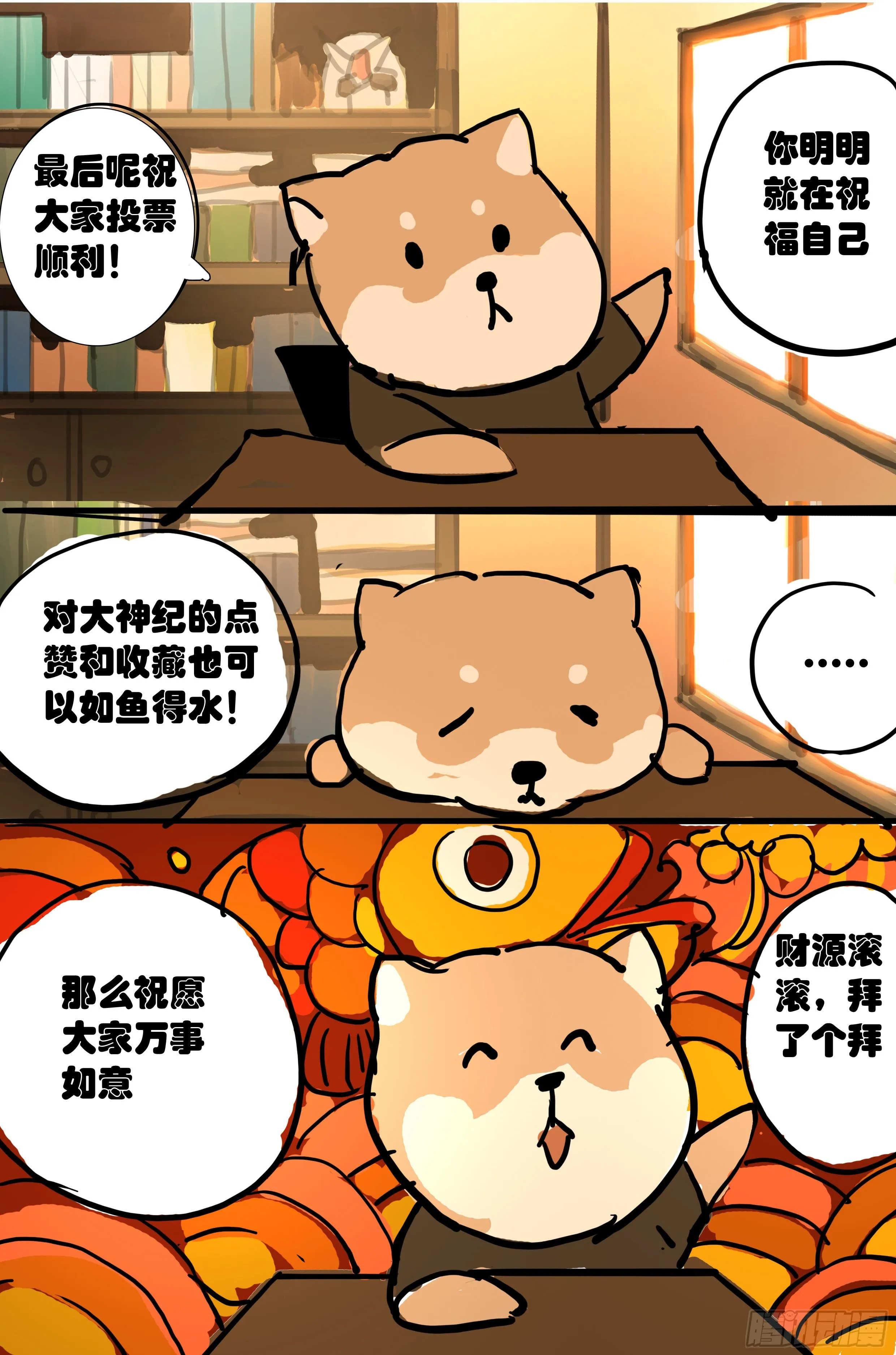 第8话 激斗最后的决战（下） 第47页
