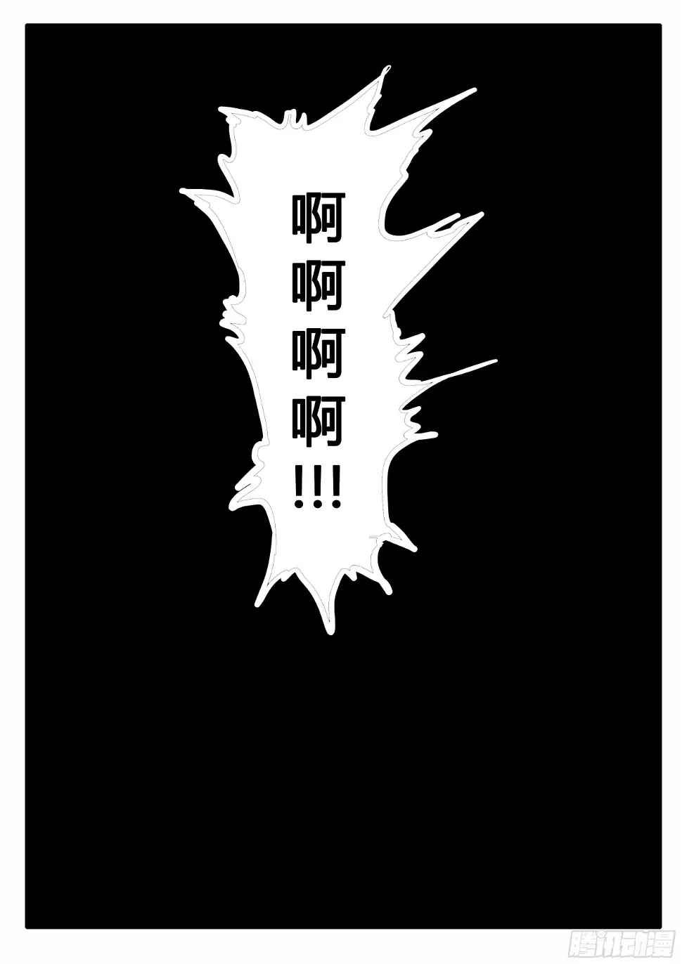 第13话 天岩之变(中） 第15页