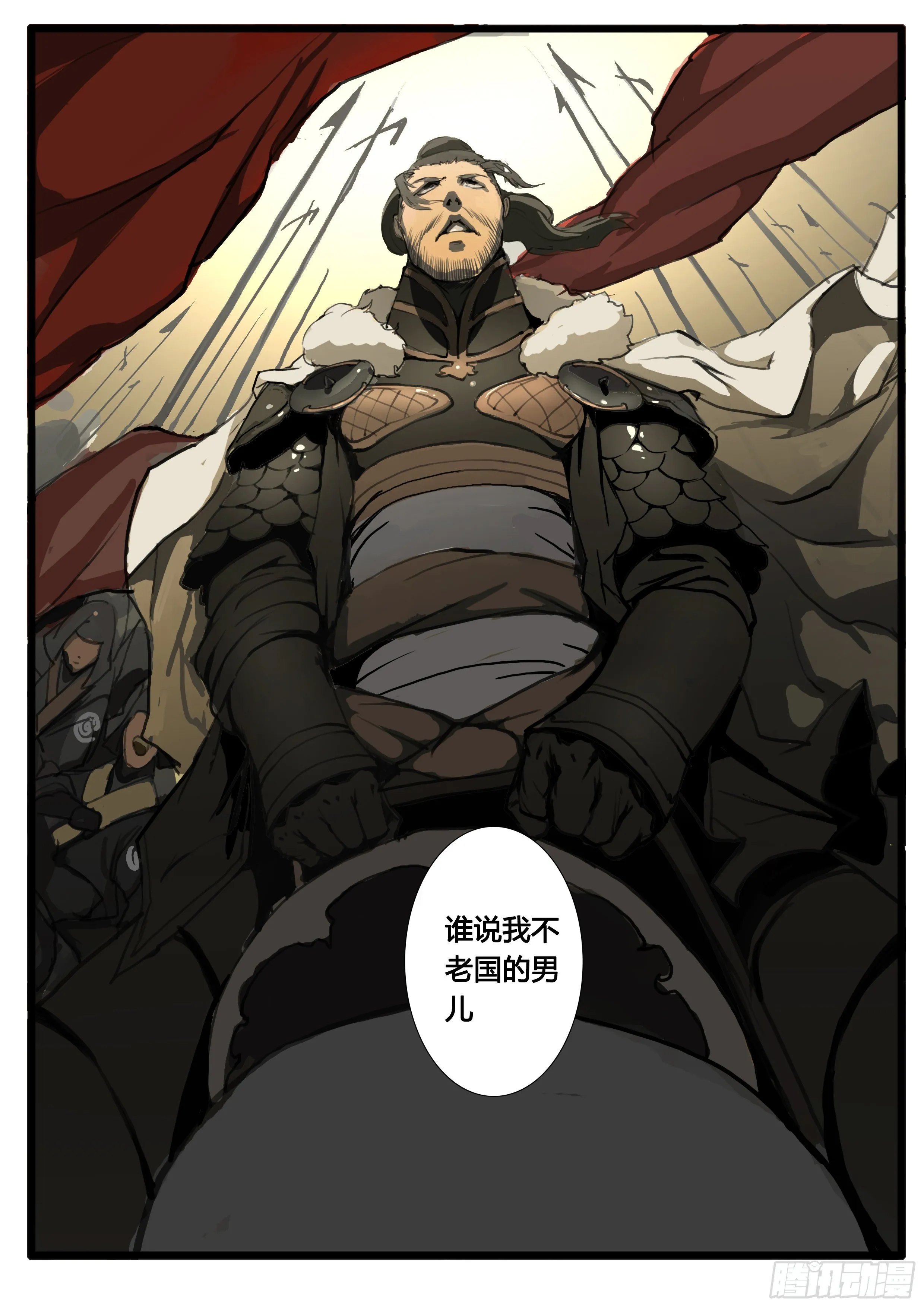 第19话 一肩挑江山 第14页