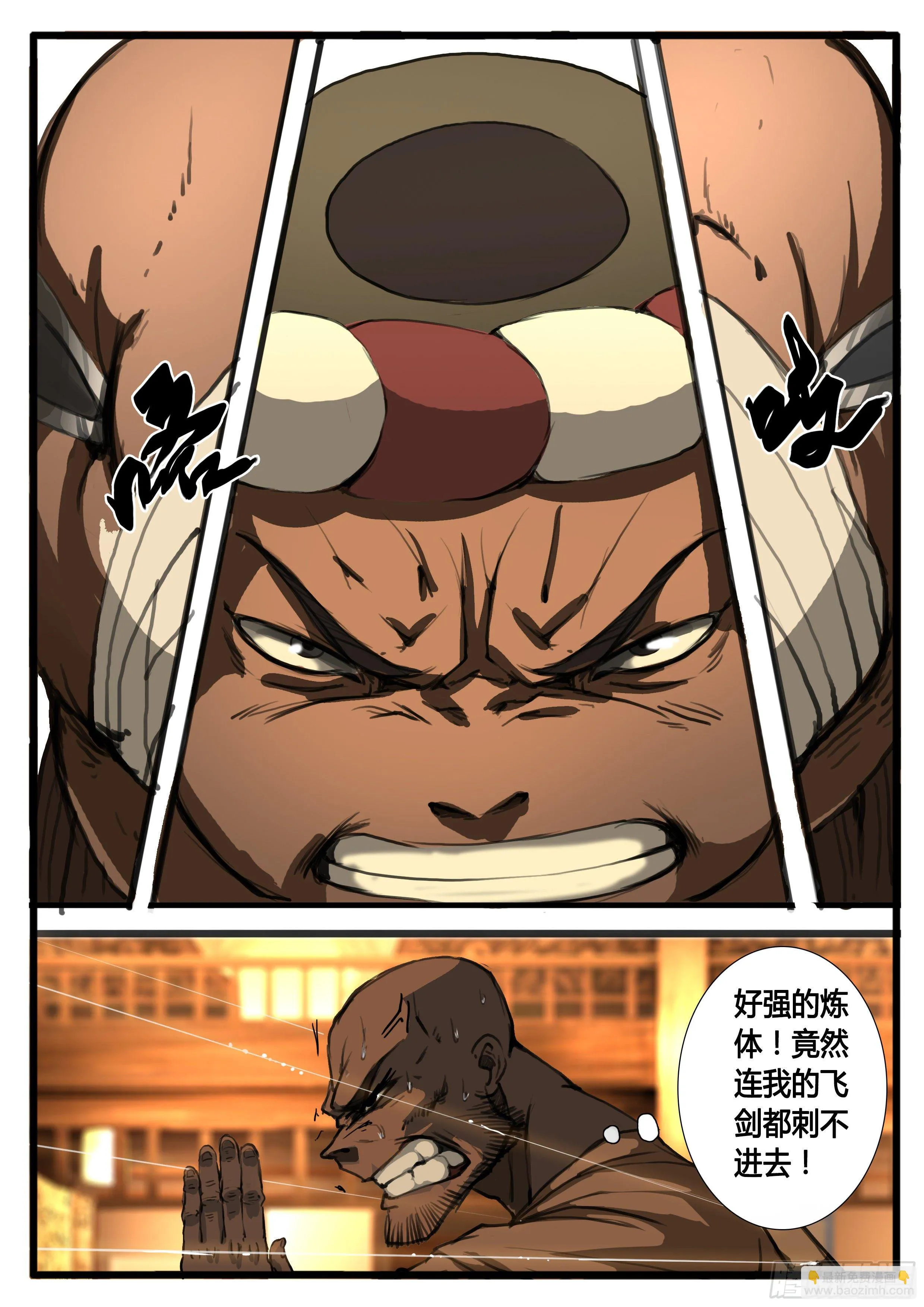 第25话 对不起 第3页