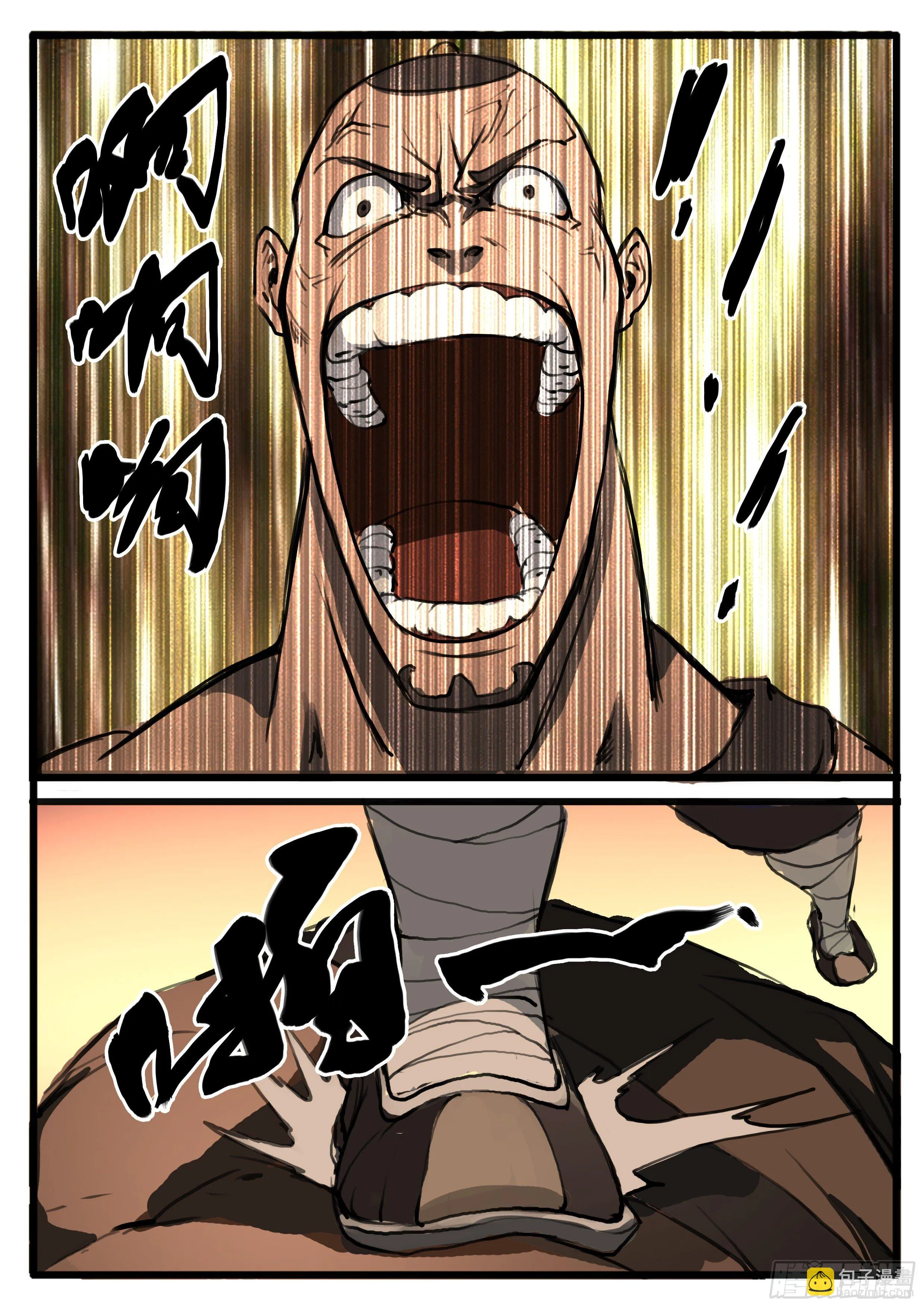 第25话 对不起 第7页