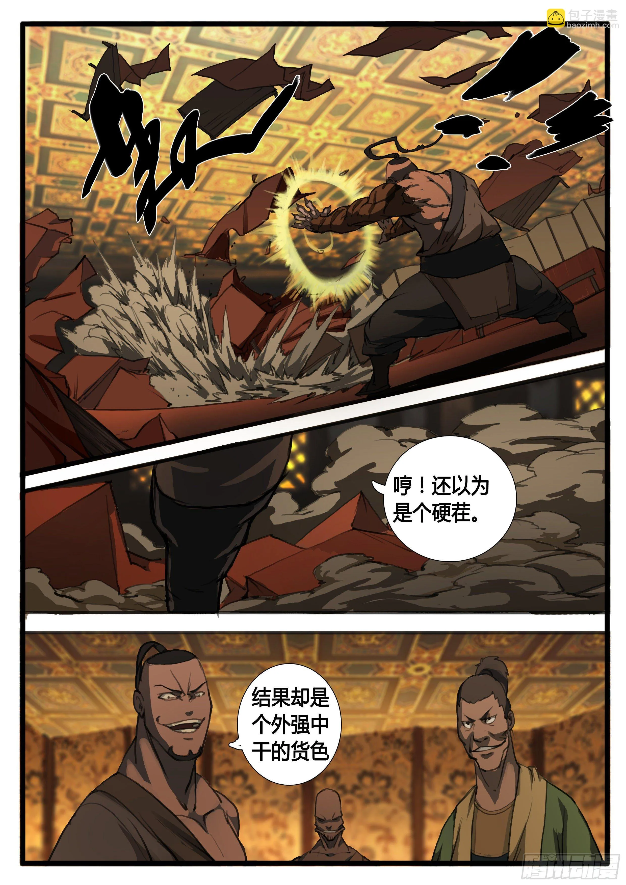 第25话 对不起 第10页