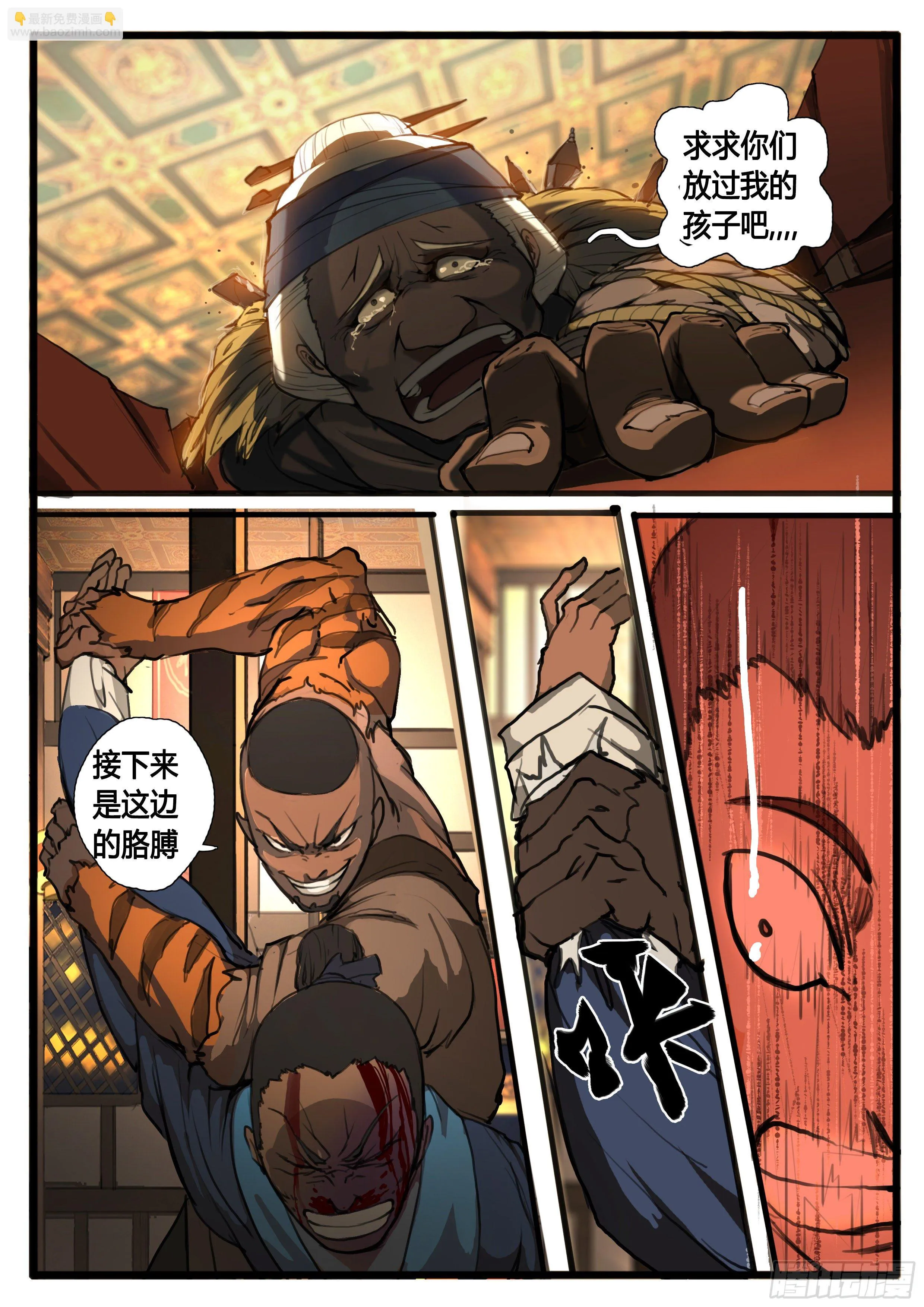 第25话 对不起 第16页