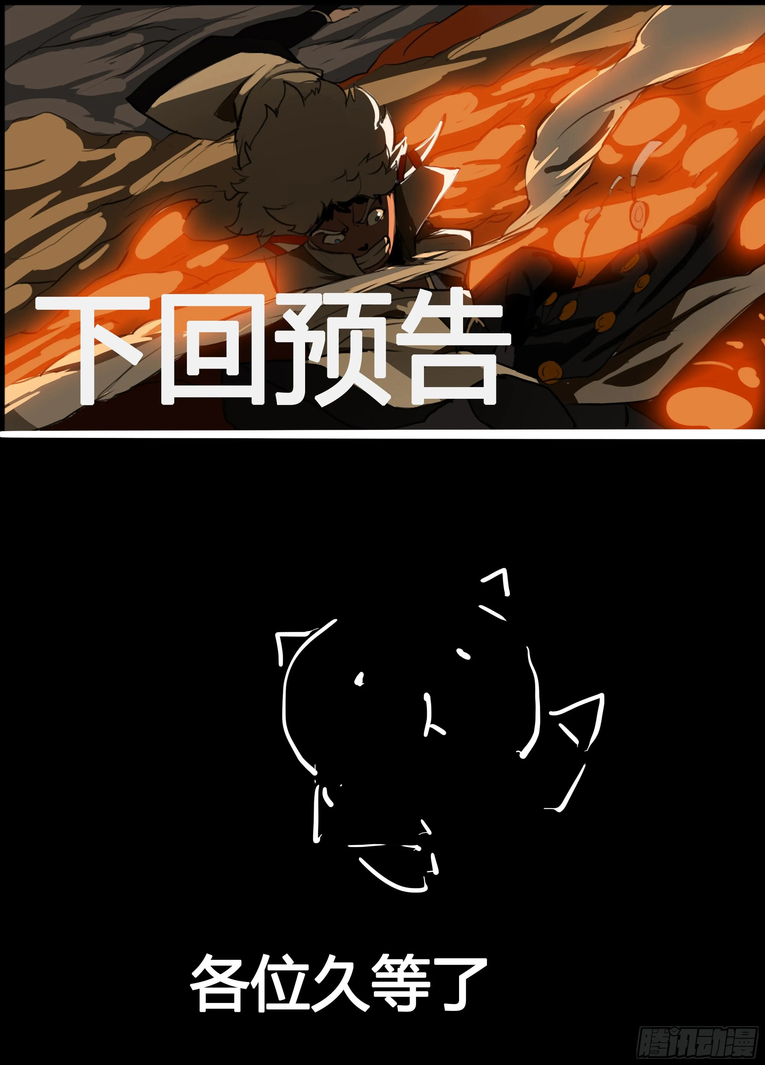 第25话 对不起 第23页