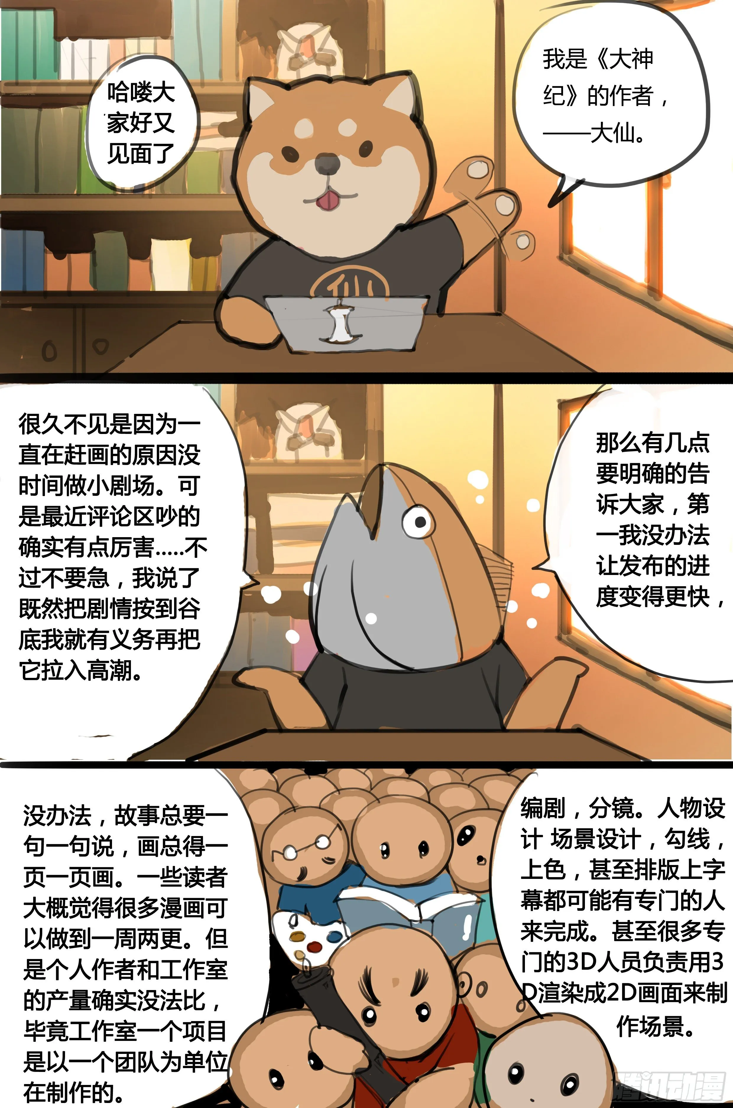 第25话 对不起 第24页
