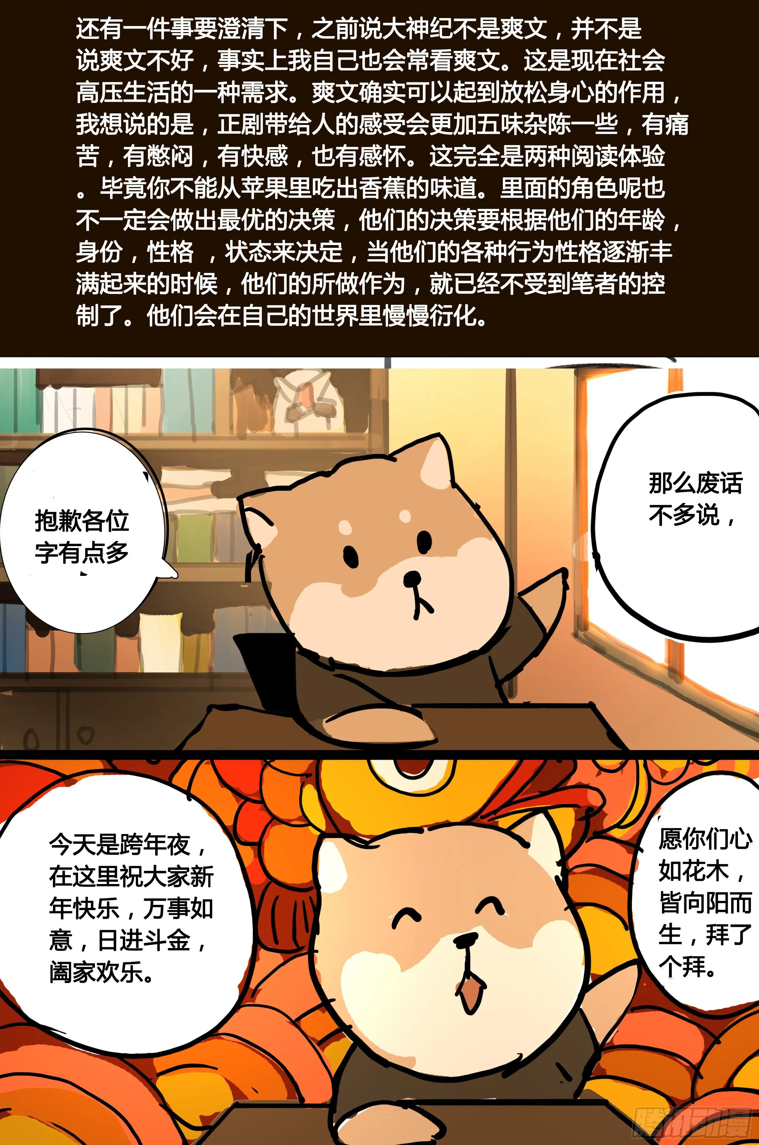 第25话 对不起 第27页