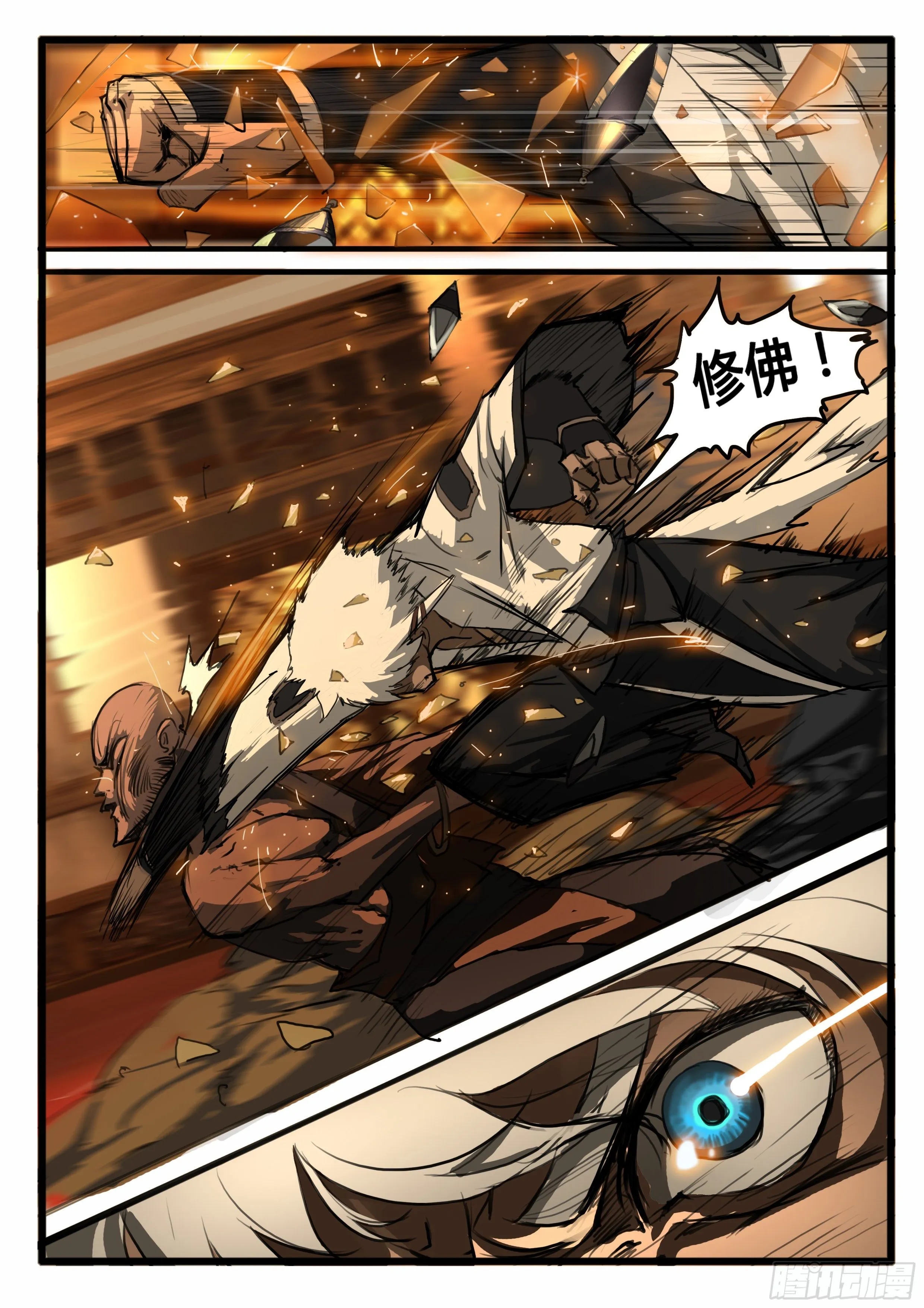 第27话 小虾米 第4页