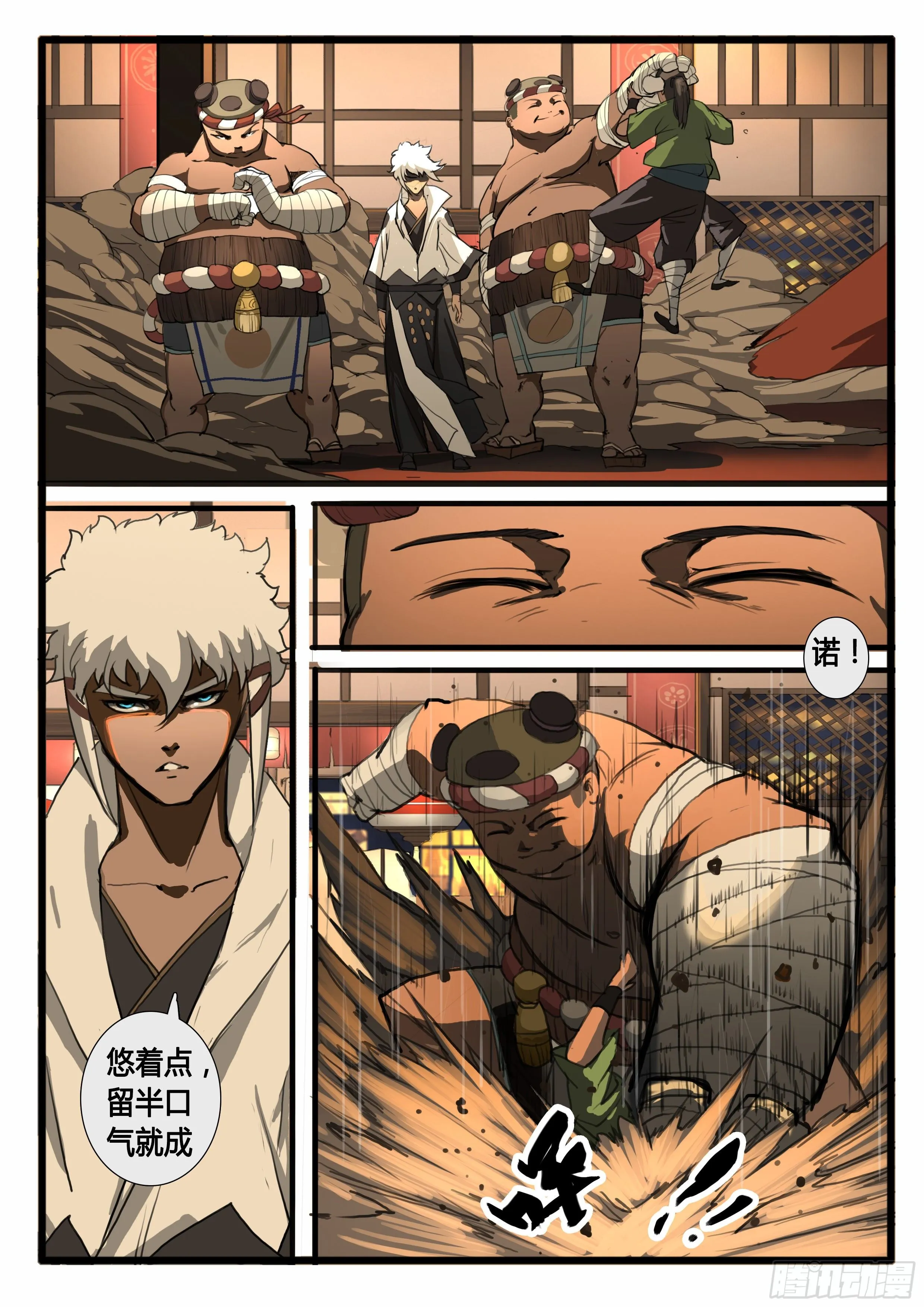 第27话 小虾米 第10页