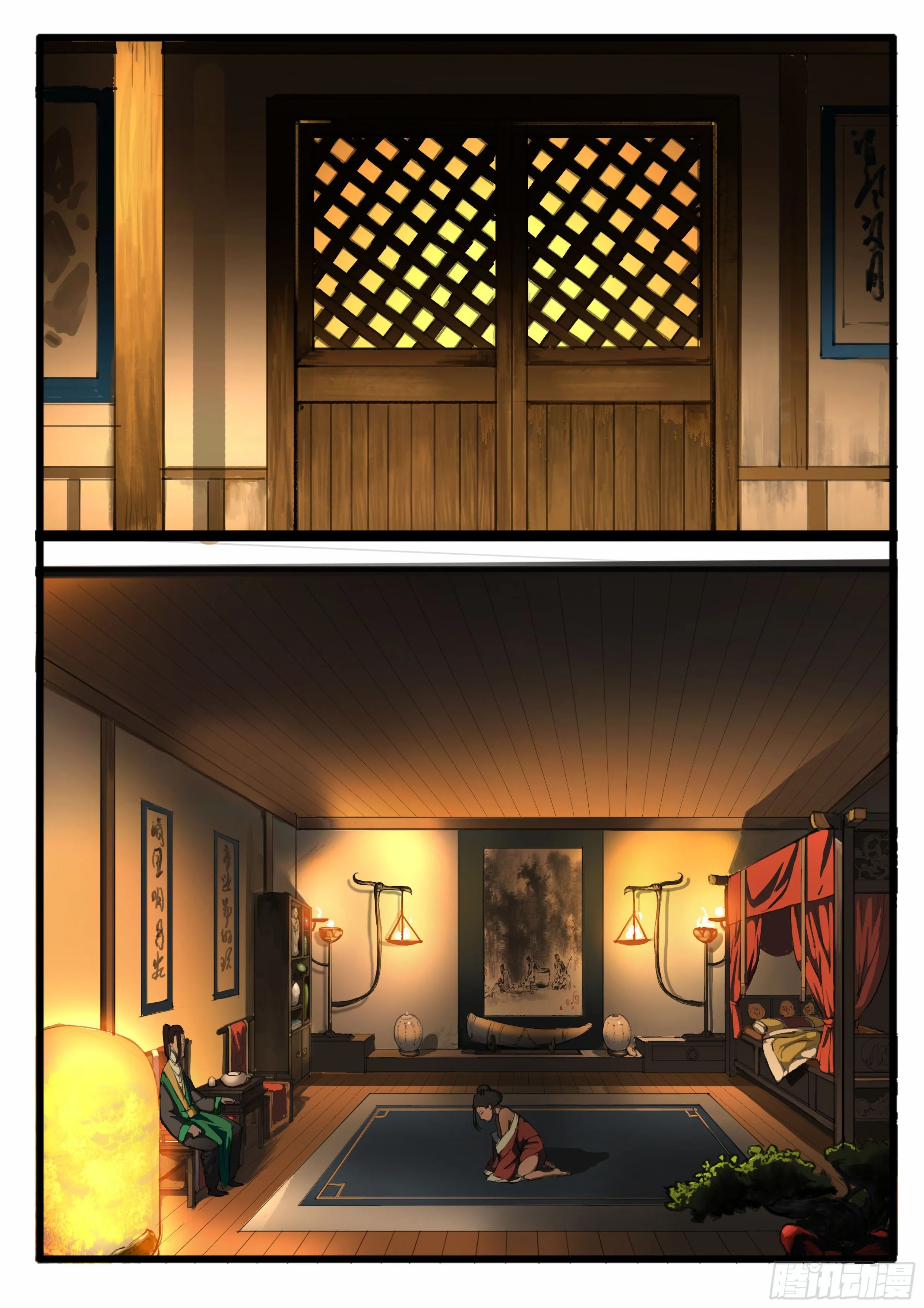 第28画 拨云又见云 第3页