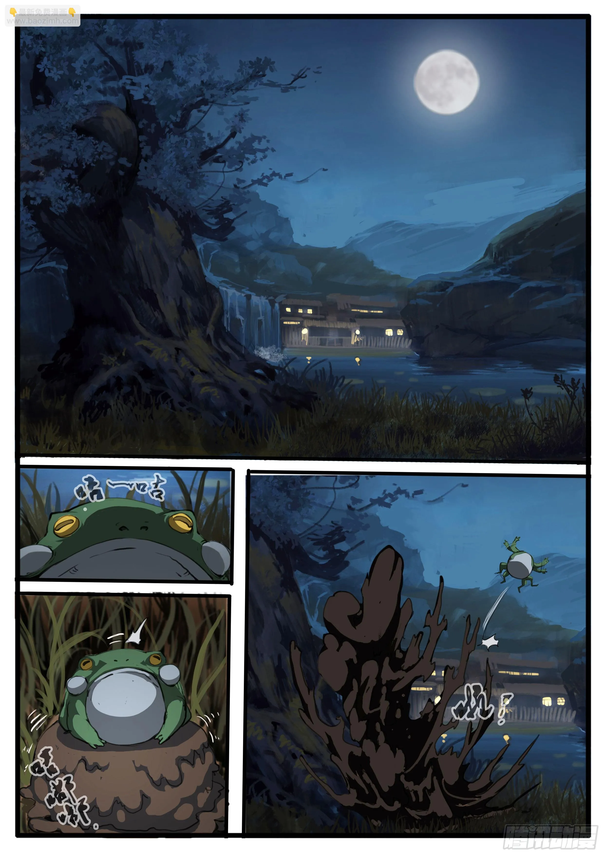 第33话 不老松 第8页