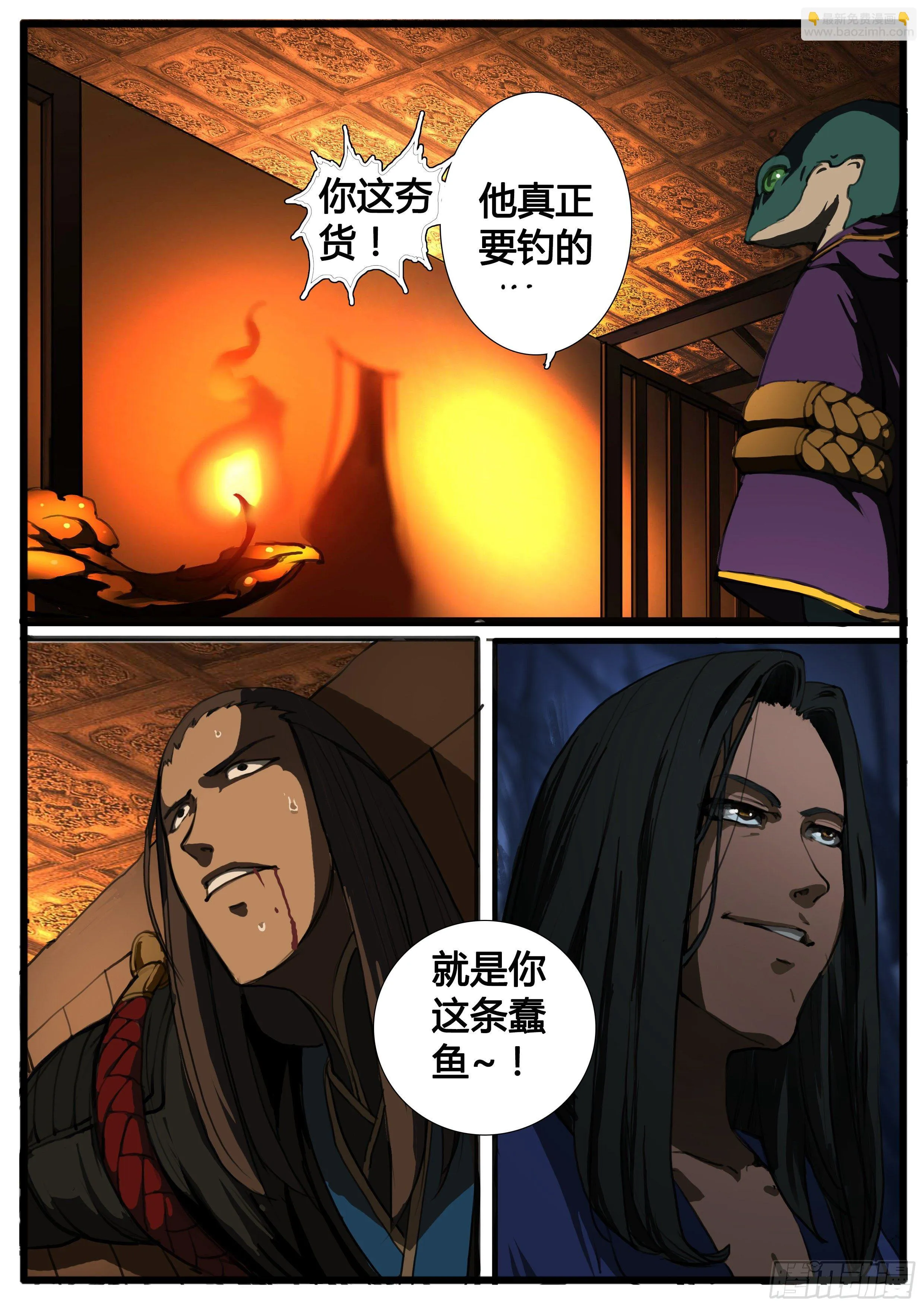第35话 收官 第7页