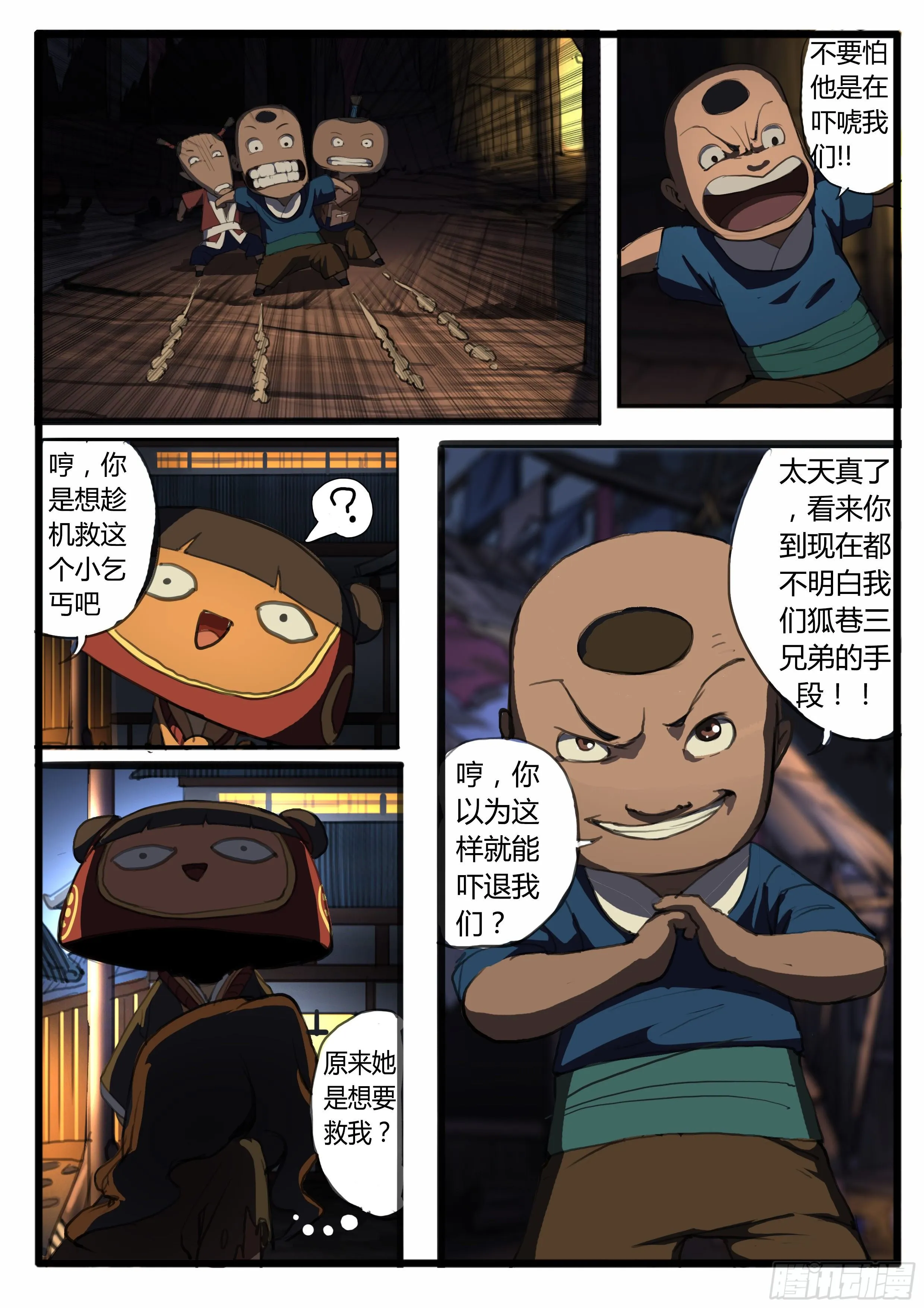 小桃 番外（中） 第9页