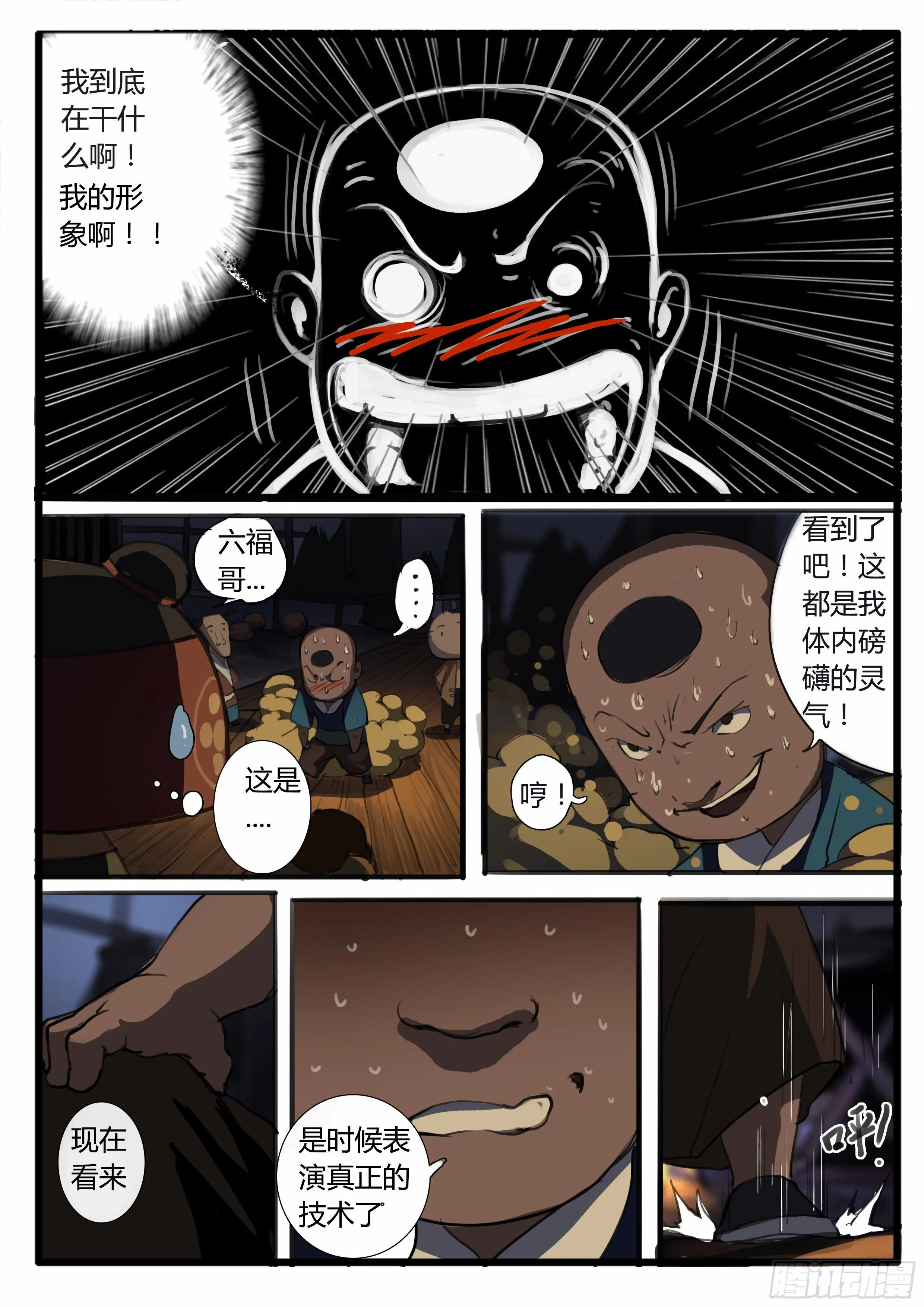 小桃 番外（中） 第11页