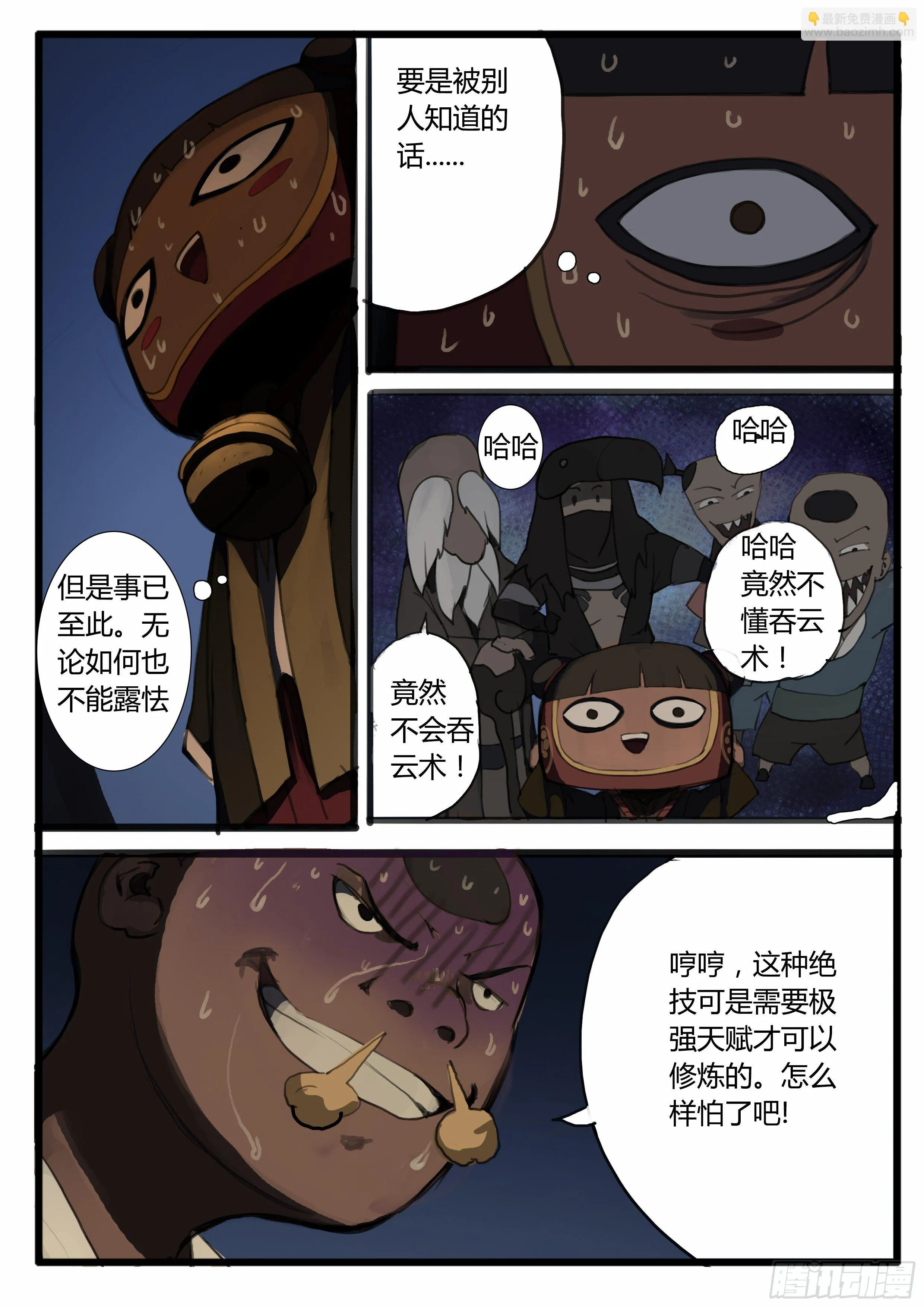 小桃 番外（中） 第14页