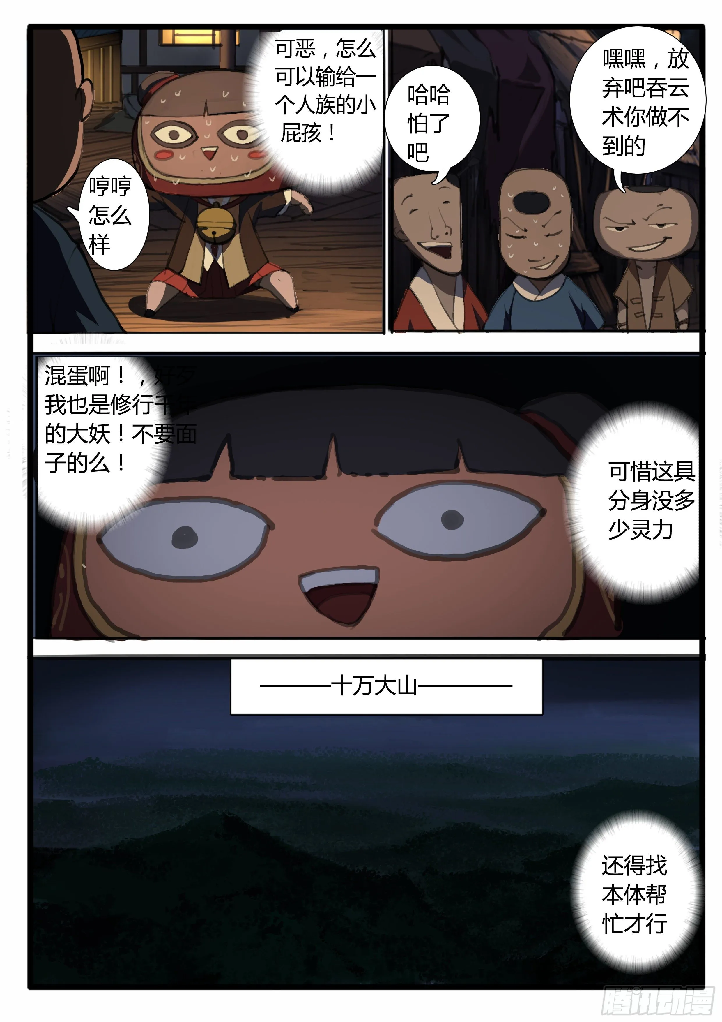 小桃 番外（中） 第15页