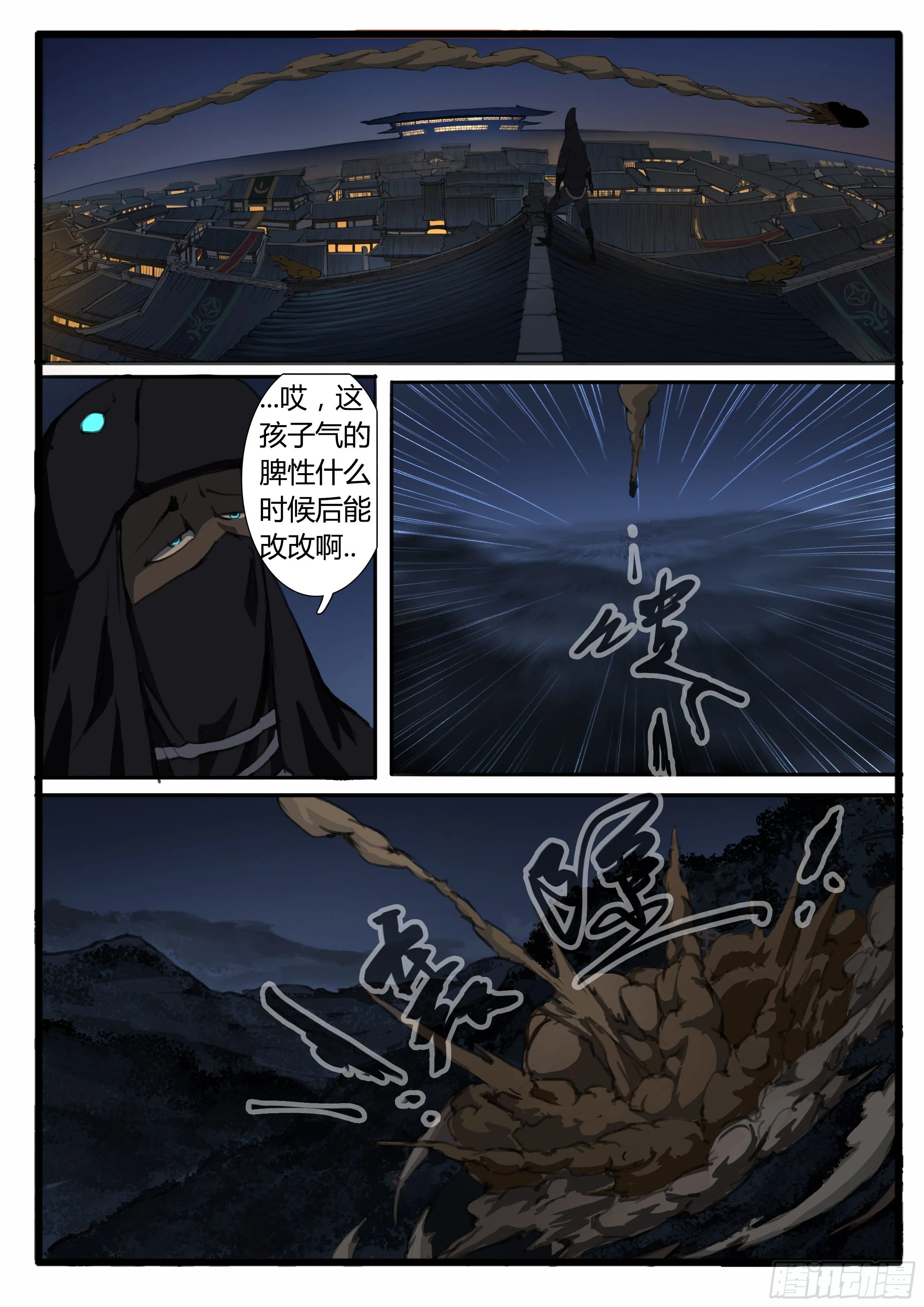 小桃 番外（中） 第19页