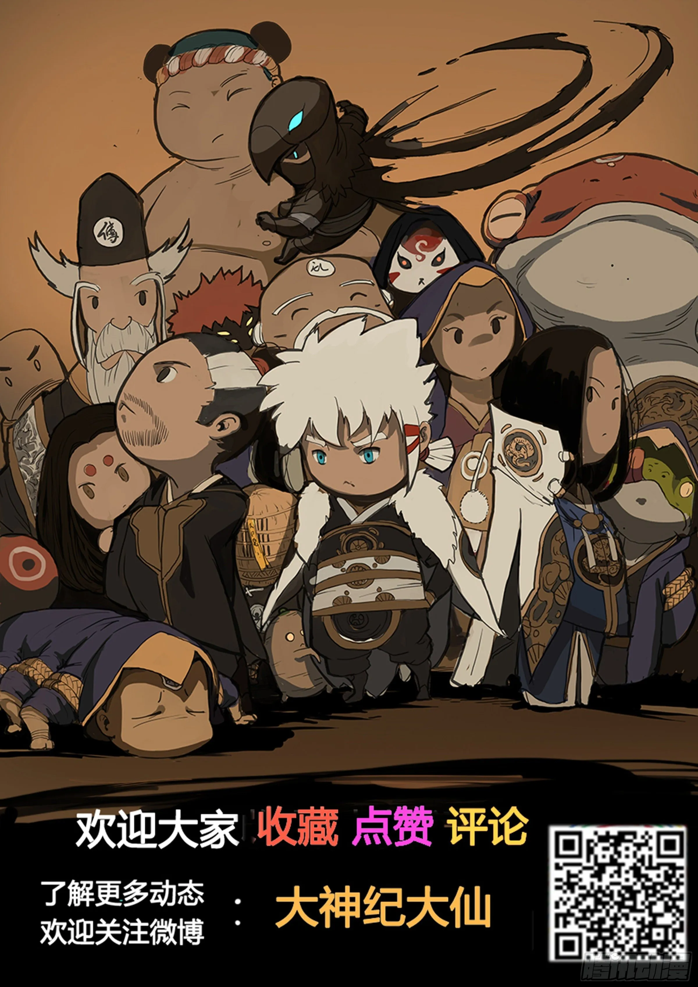 小桃 番外（中） 第20页