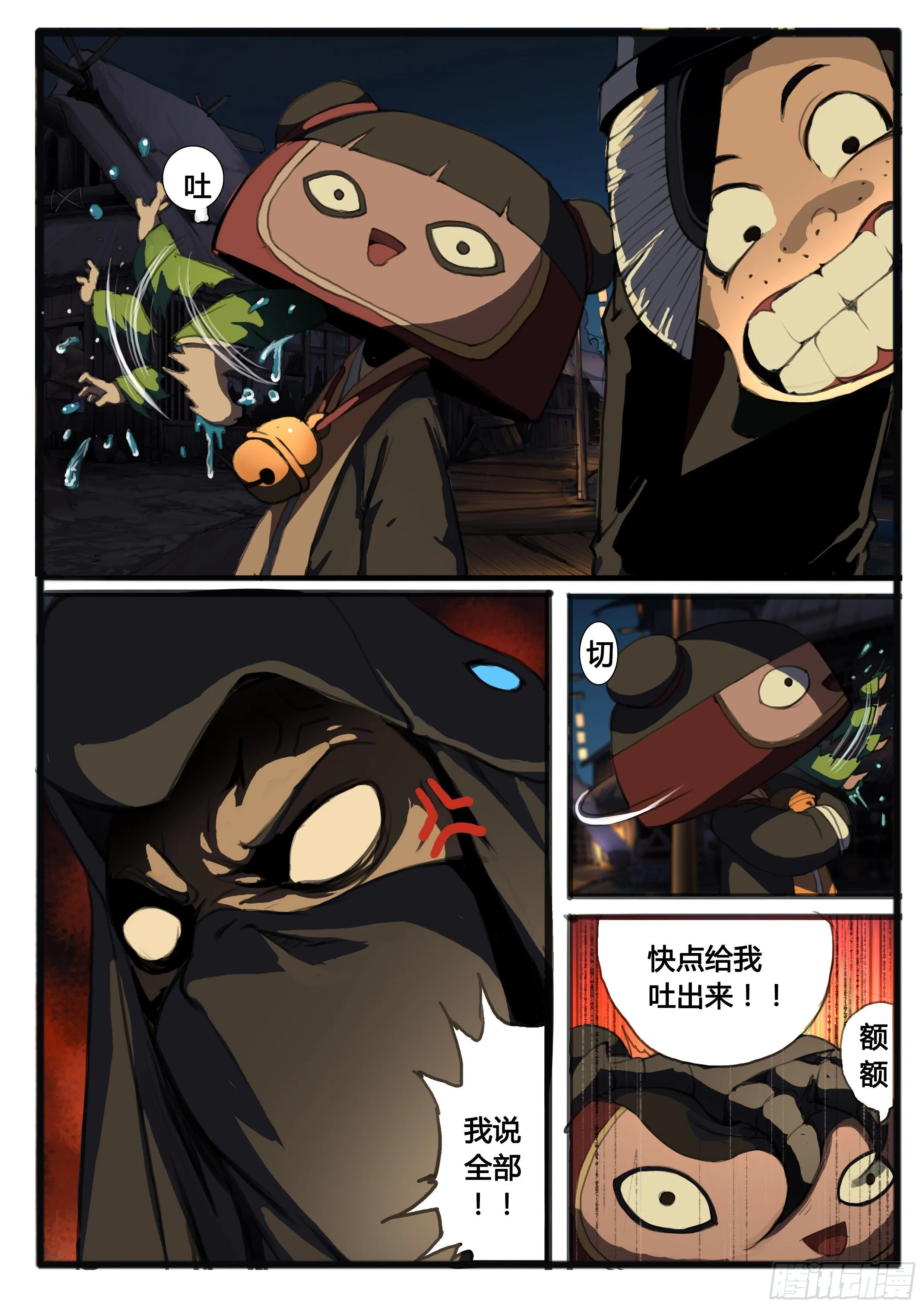 番外（下） 第17页