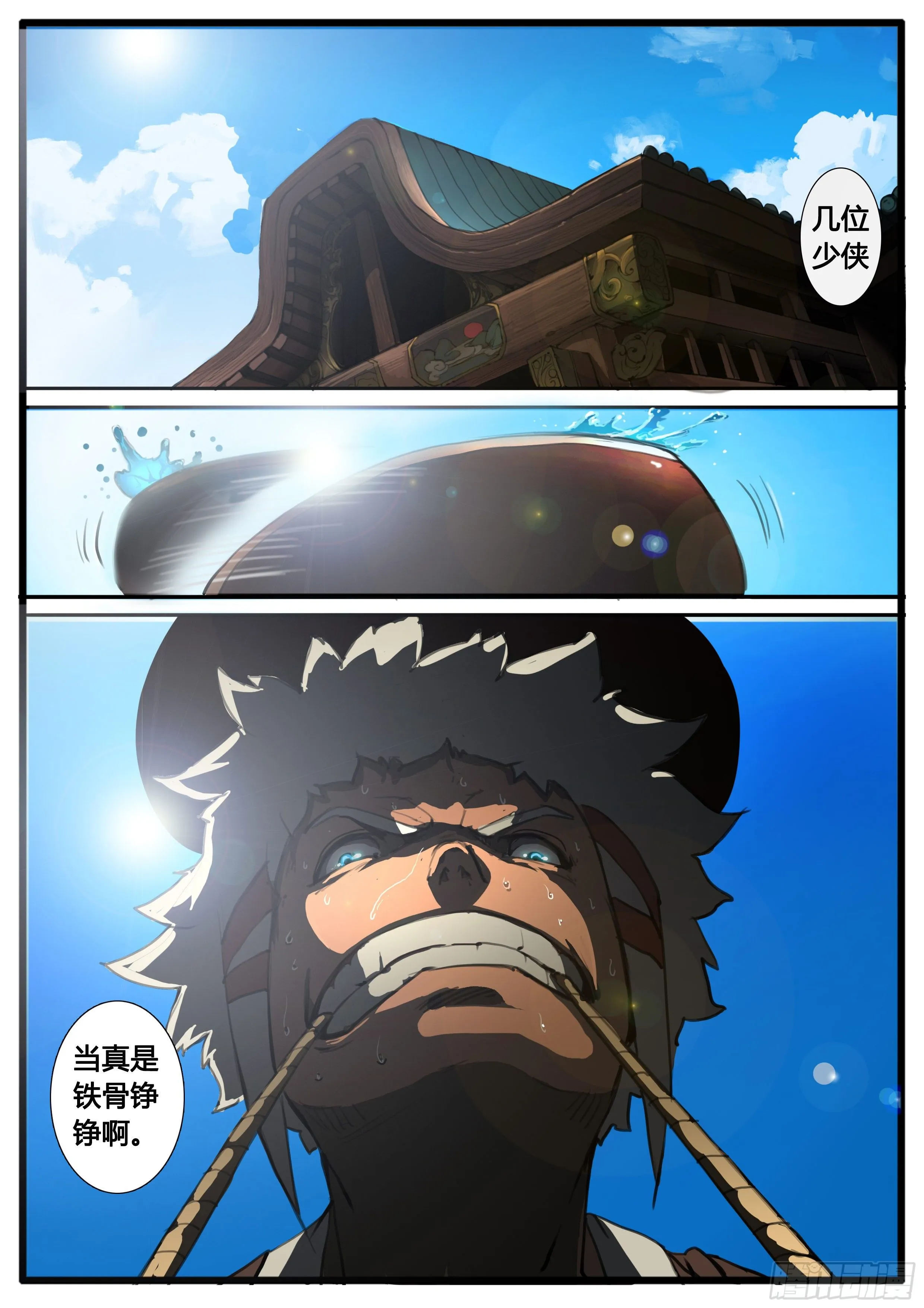 第36话 胸中一口气 第3页