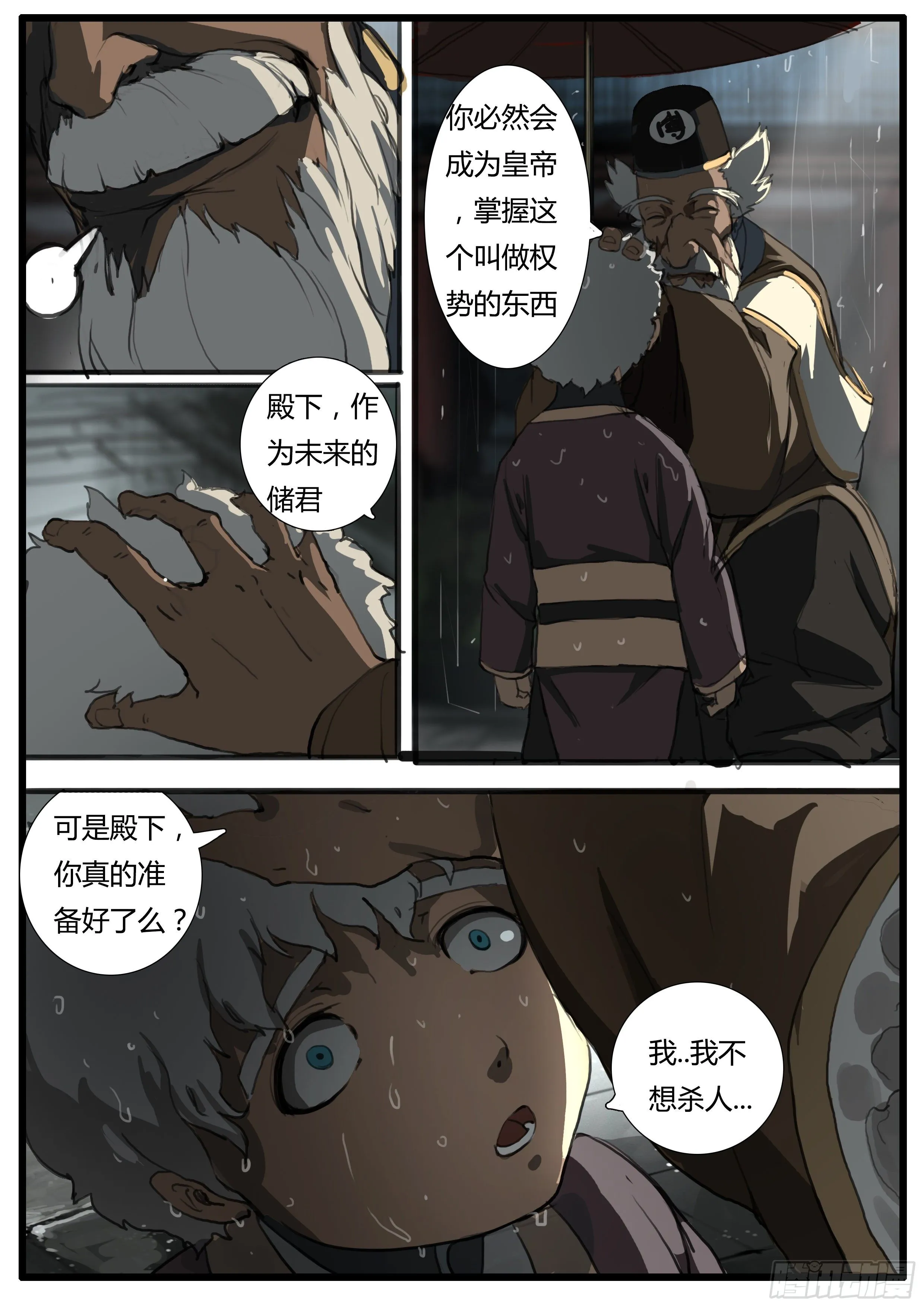 第38话 学生 先生 第20页