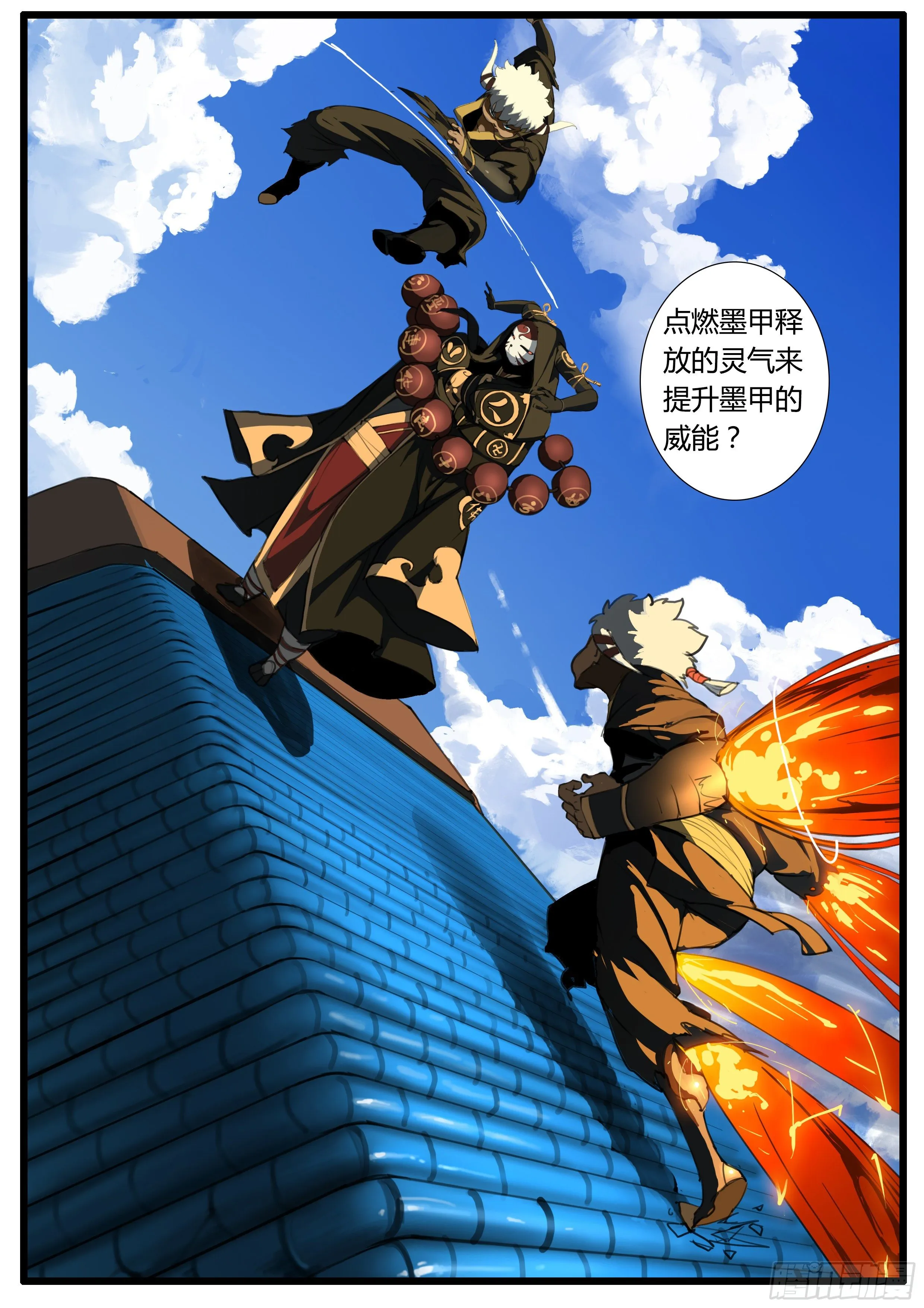 第40章 大雷神 第18页