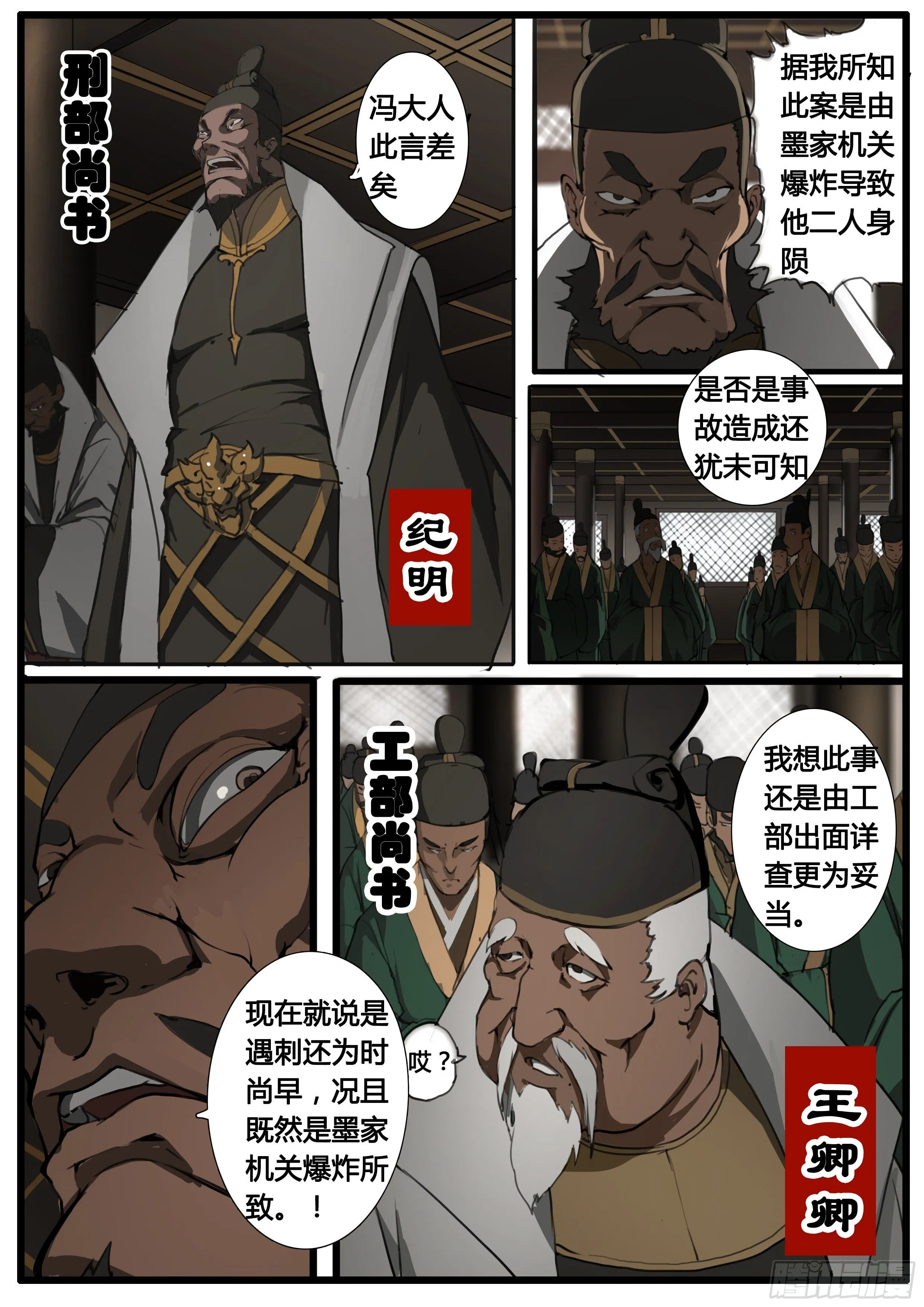 第44话 地三次试炼 第17页