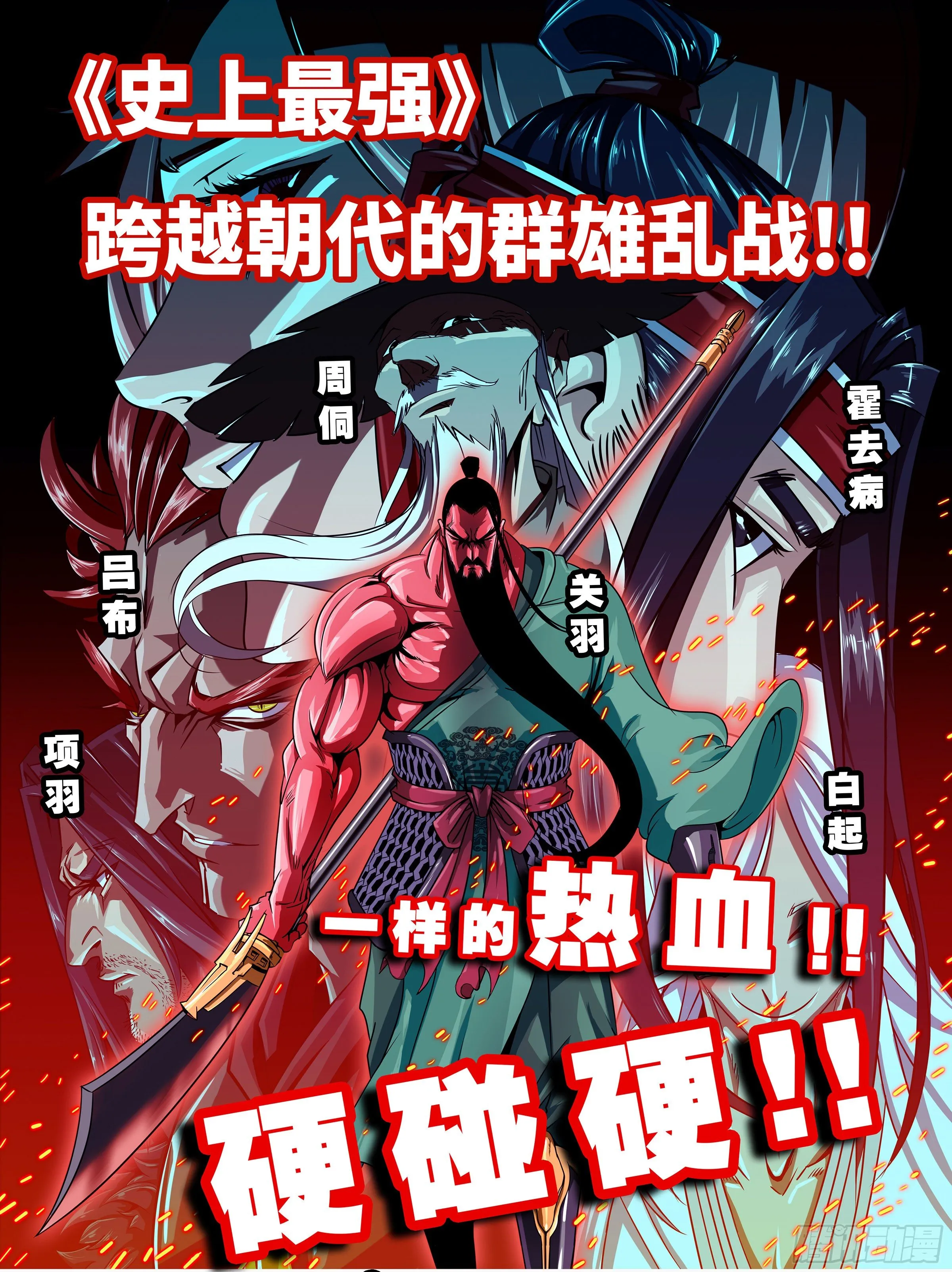 第46话 龙卫 剑童 第17页